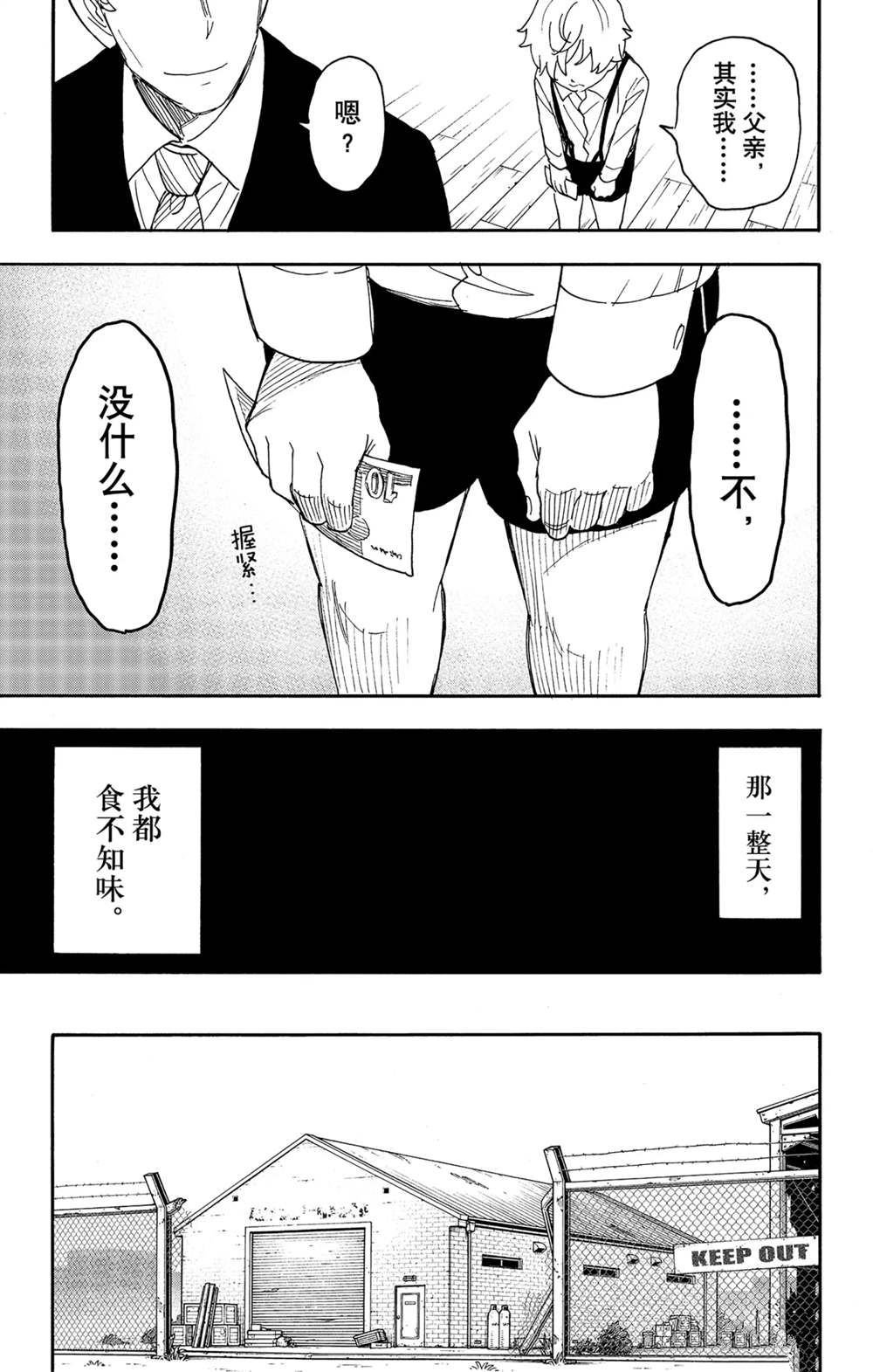 第62话 试看版