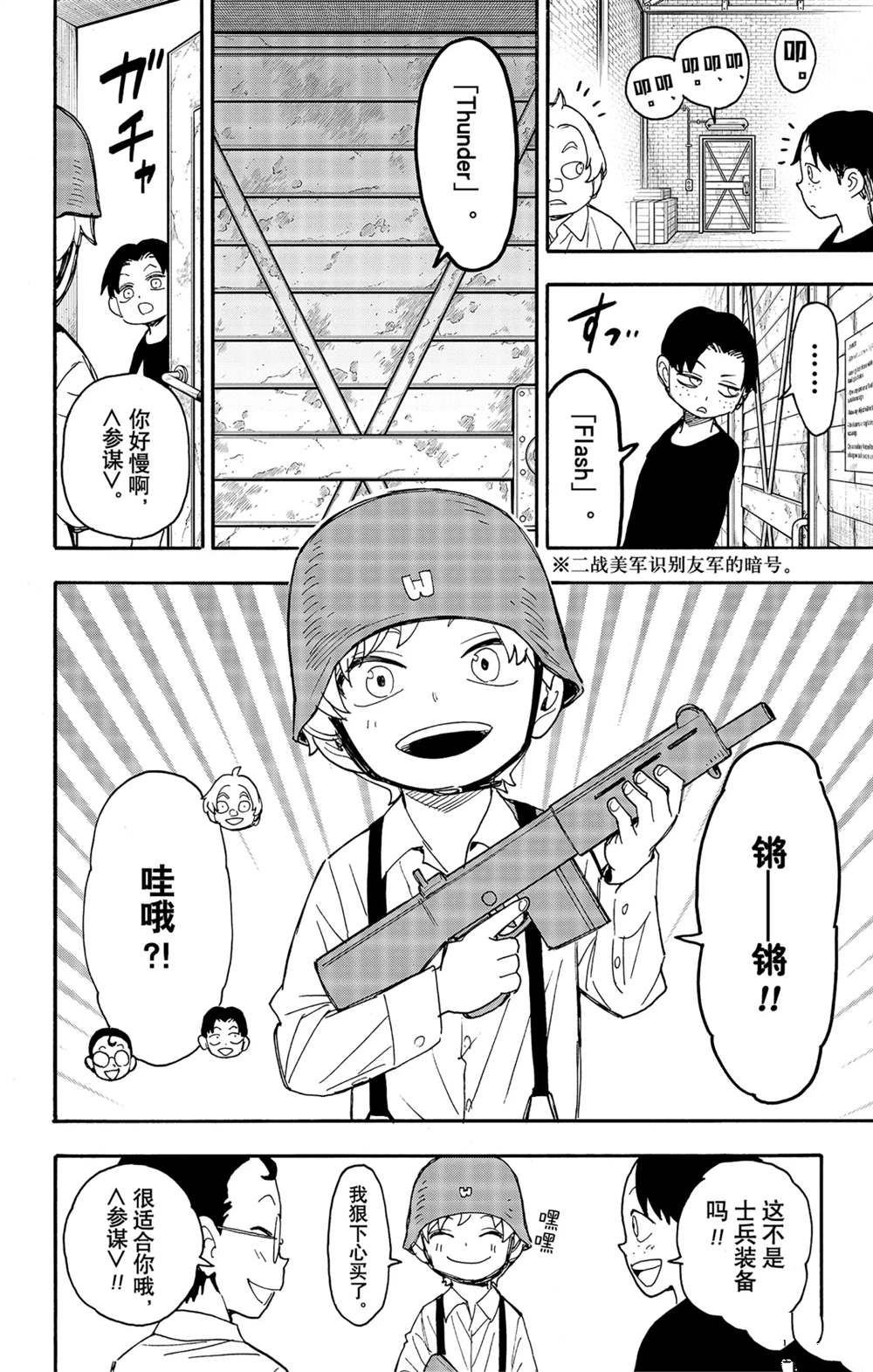 第62话 试看版