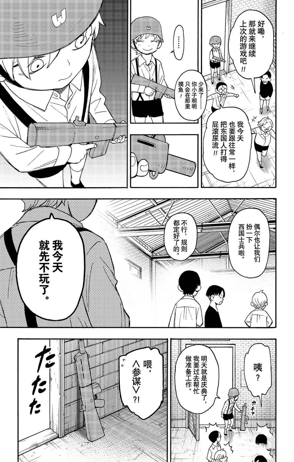 第62话 试看版