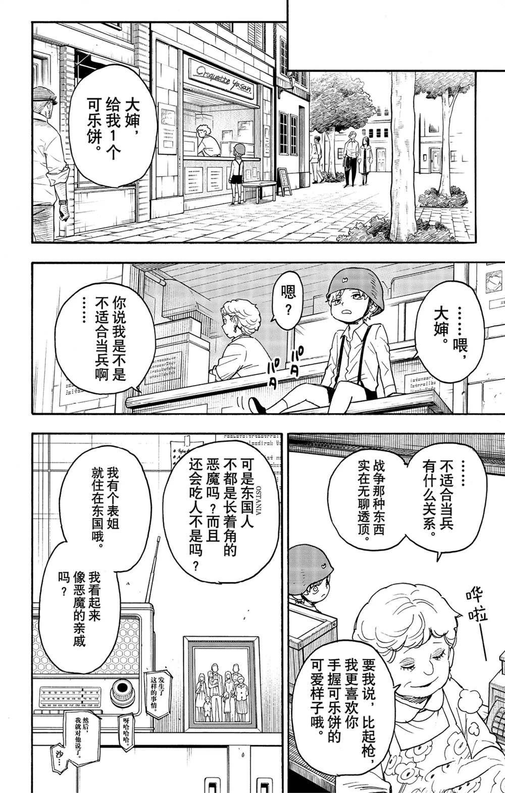 第62话 试看版