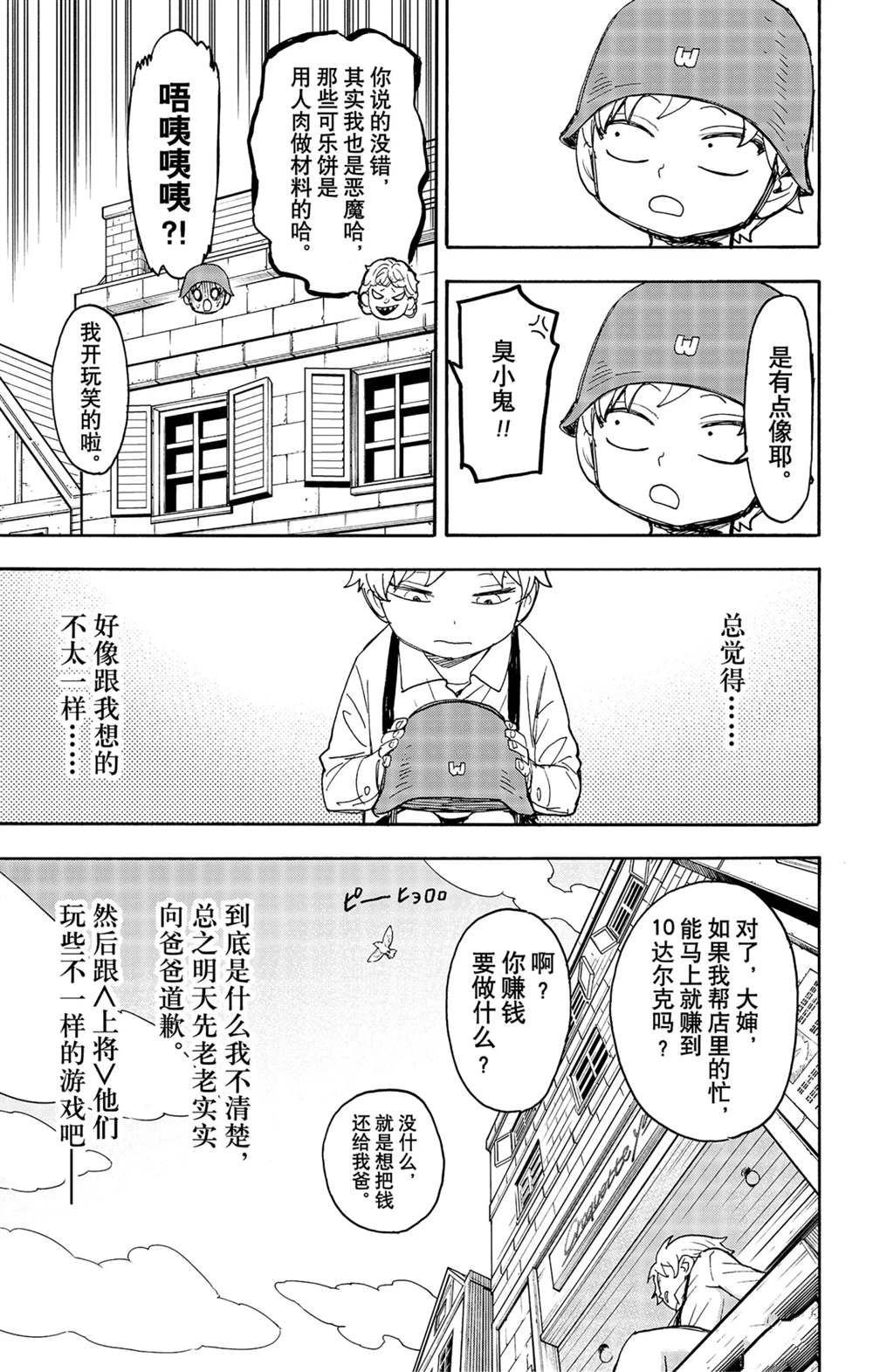 第62话 试看版