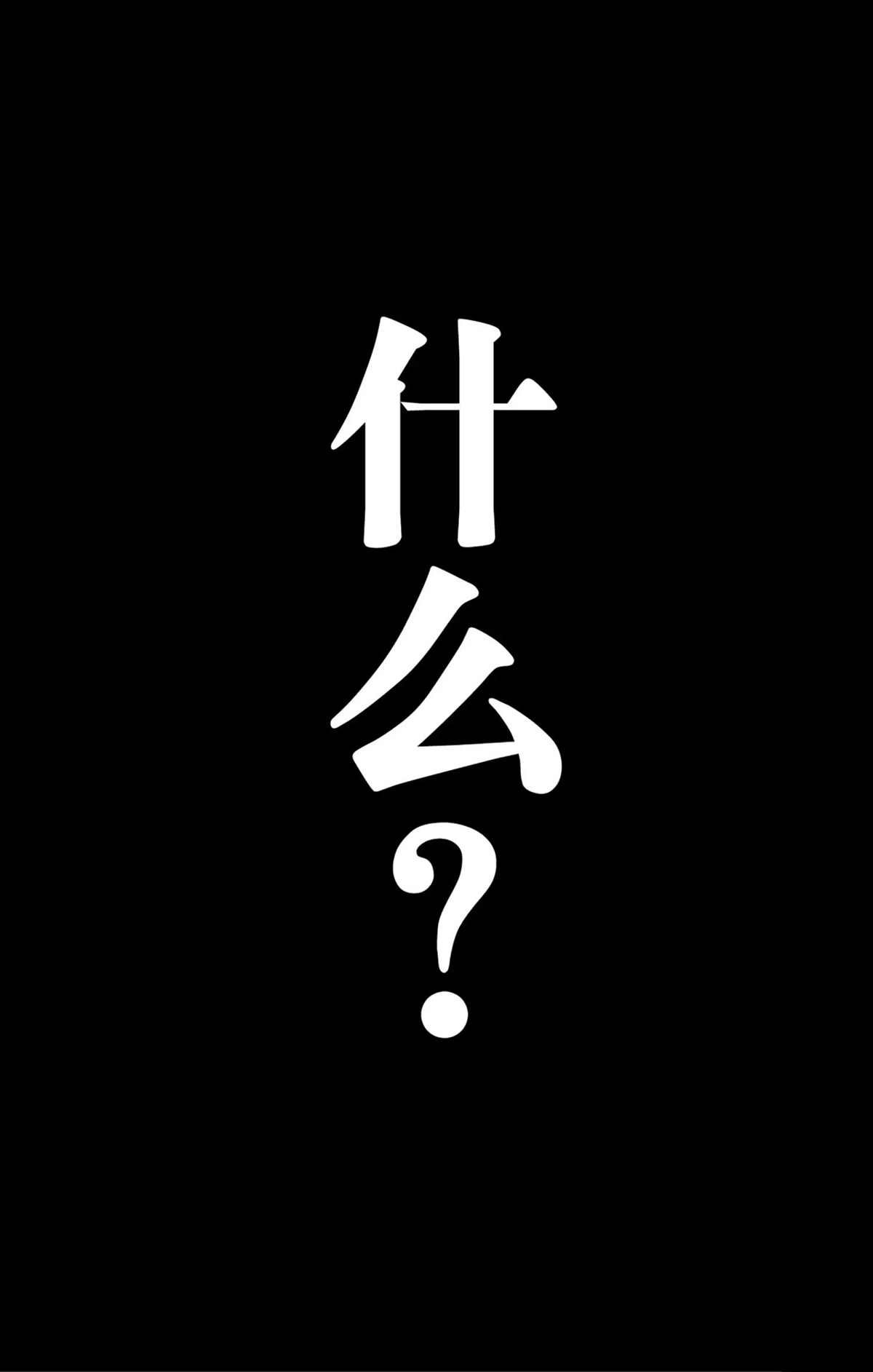 第62.2话 试看版
