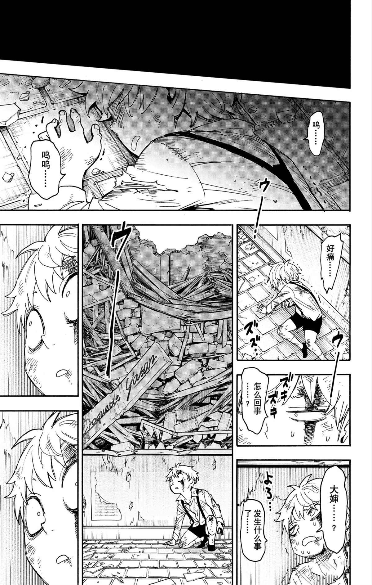 第62.2话 试看版