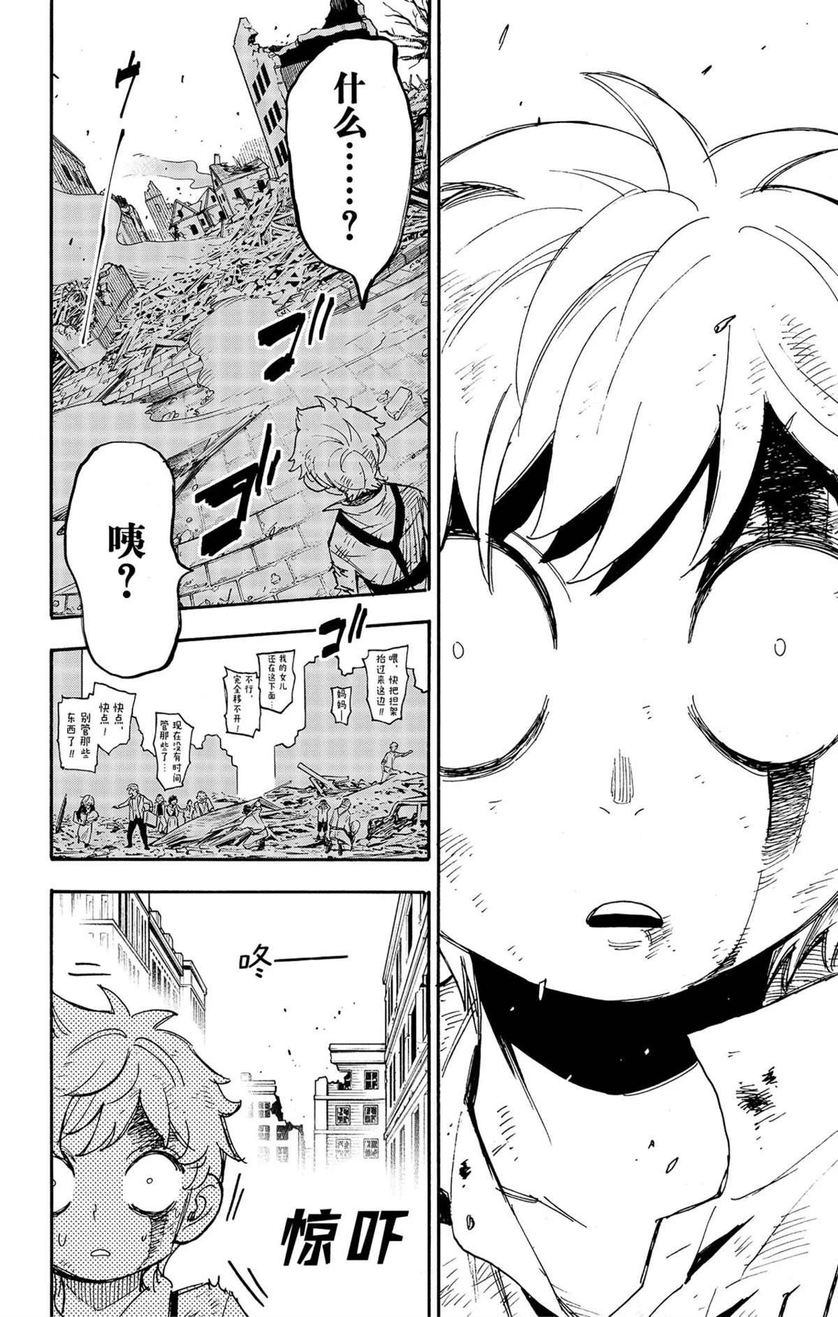 第62.2话 试看版