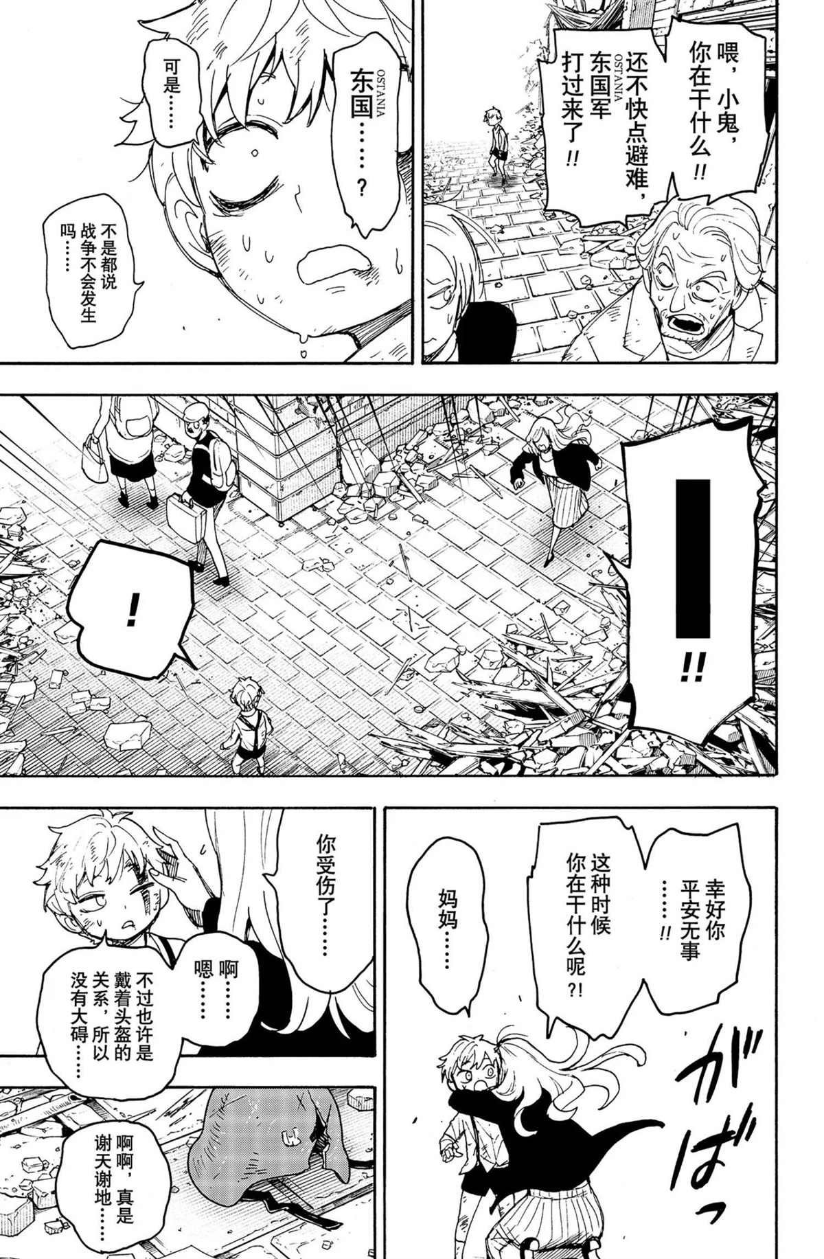 第62.2话 试看版