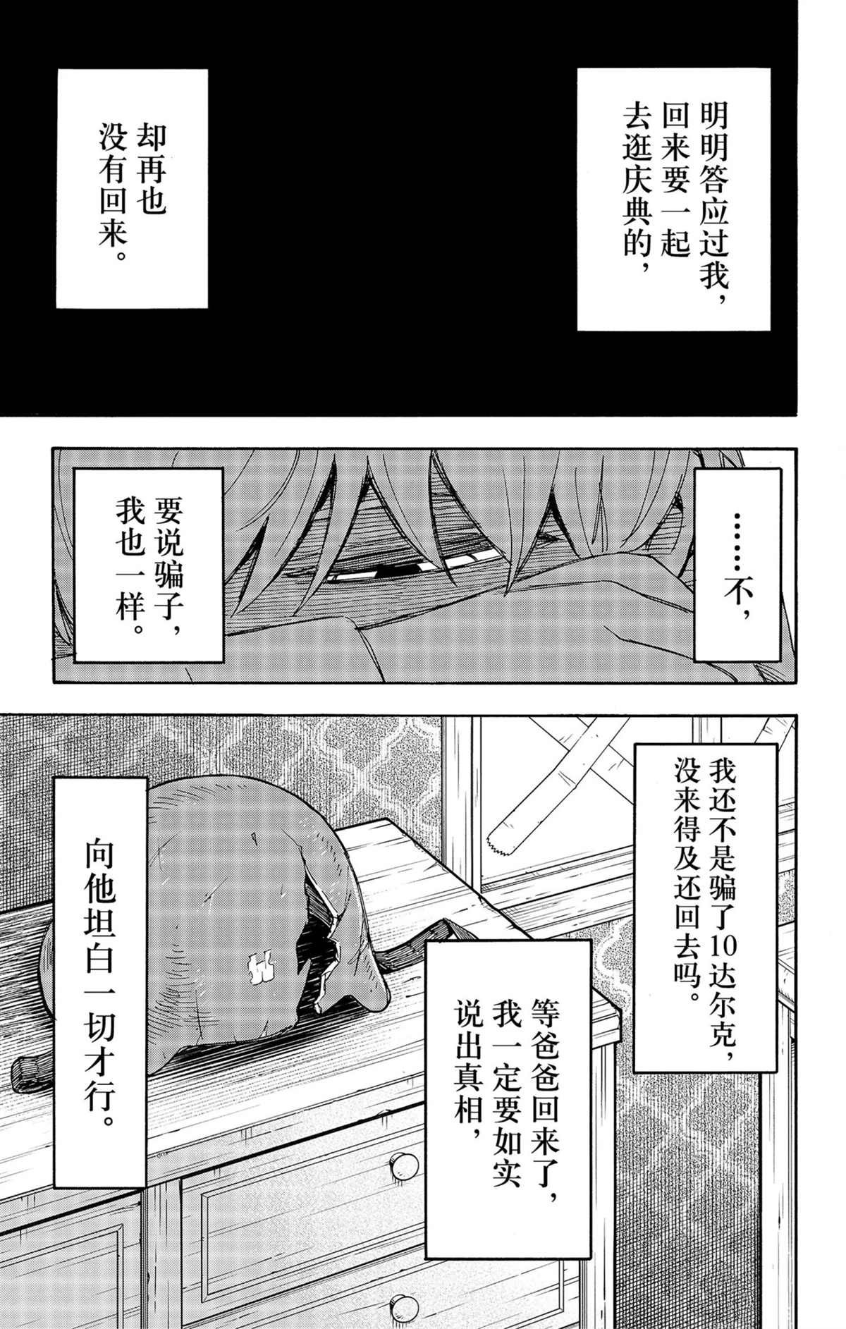 第62.2话 试看版