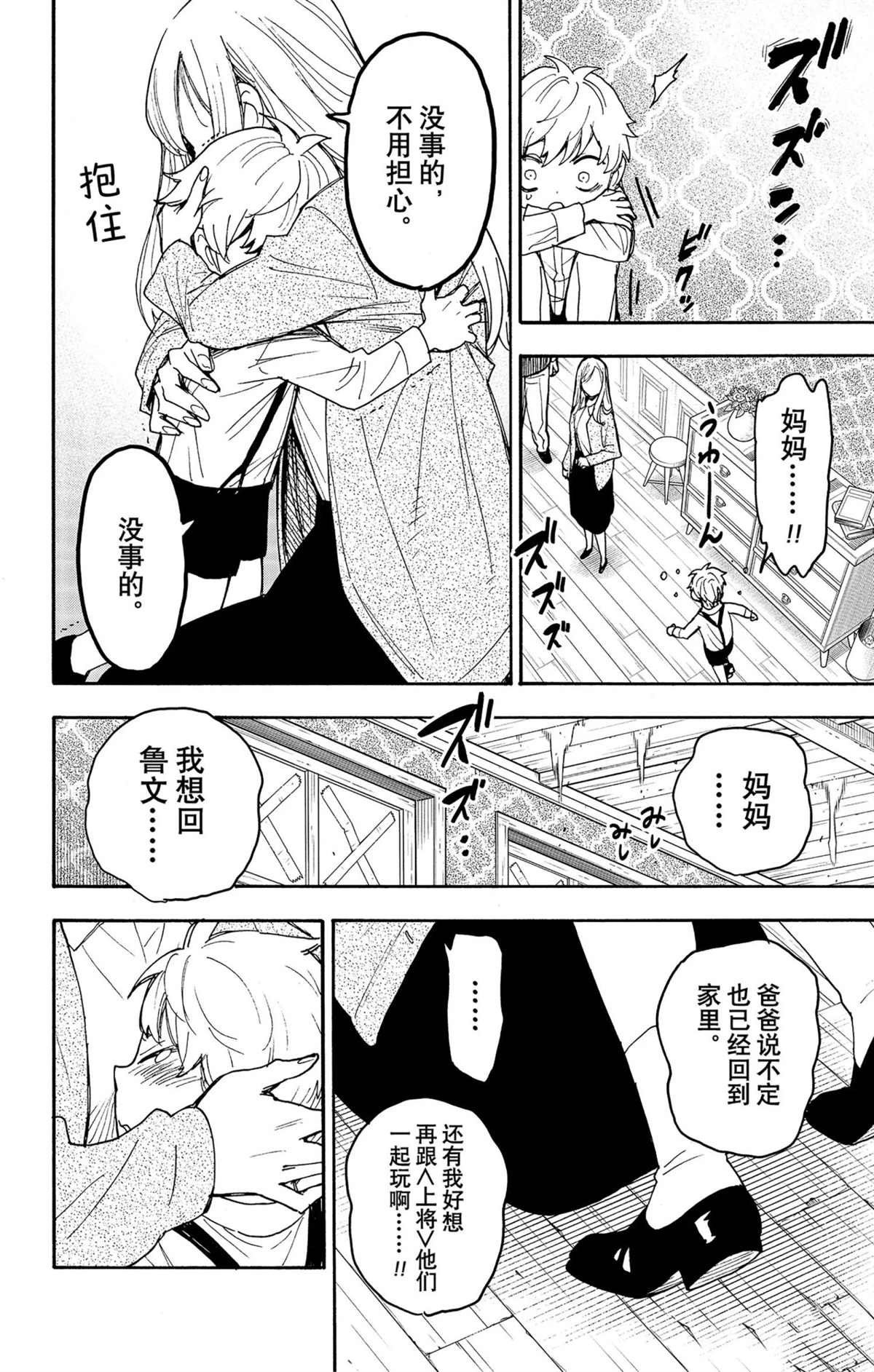 第62.2话 试看版