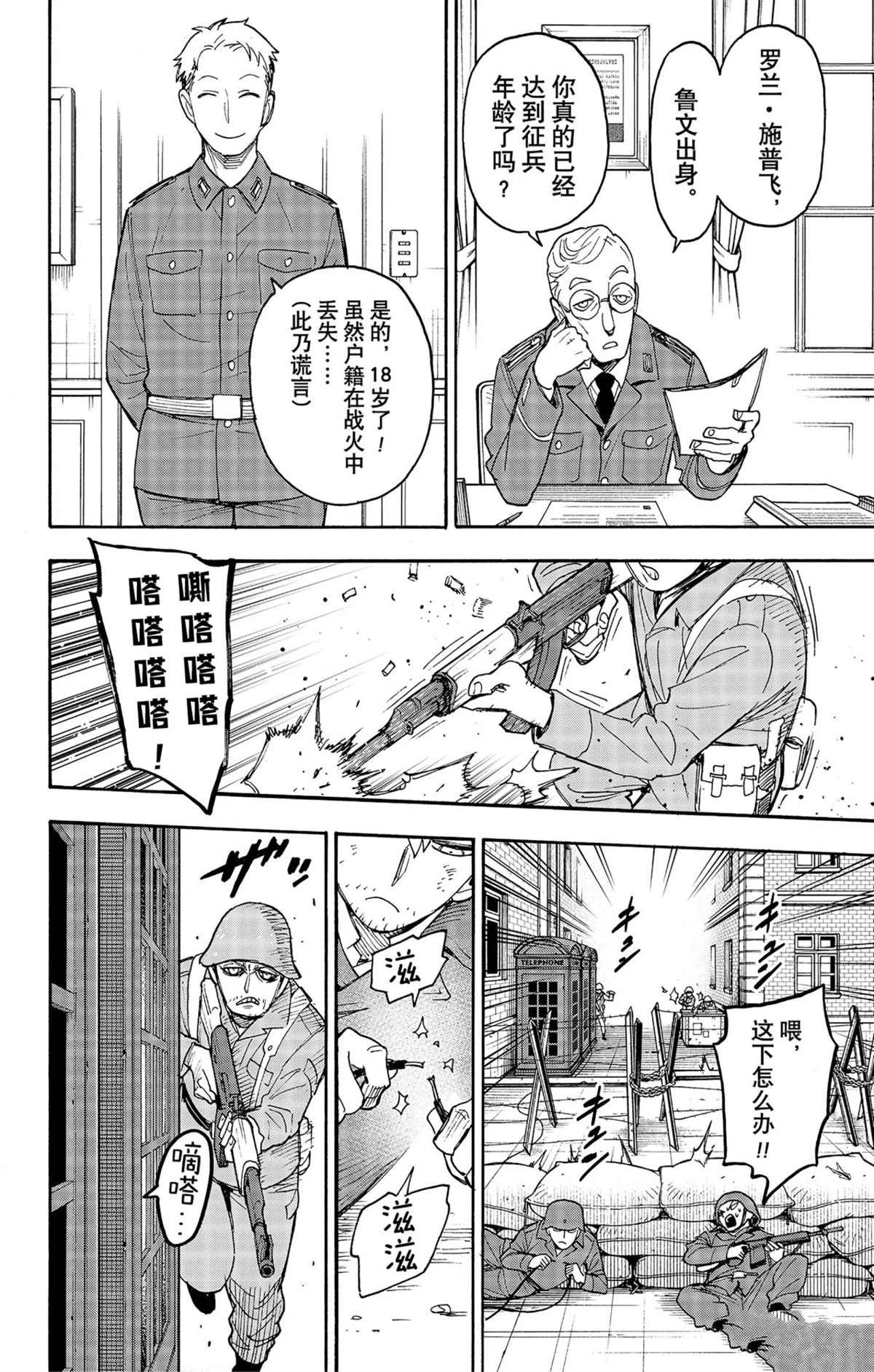 第62.2话 试看版