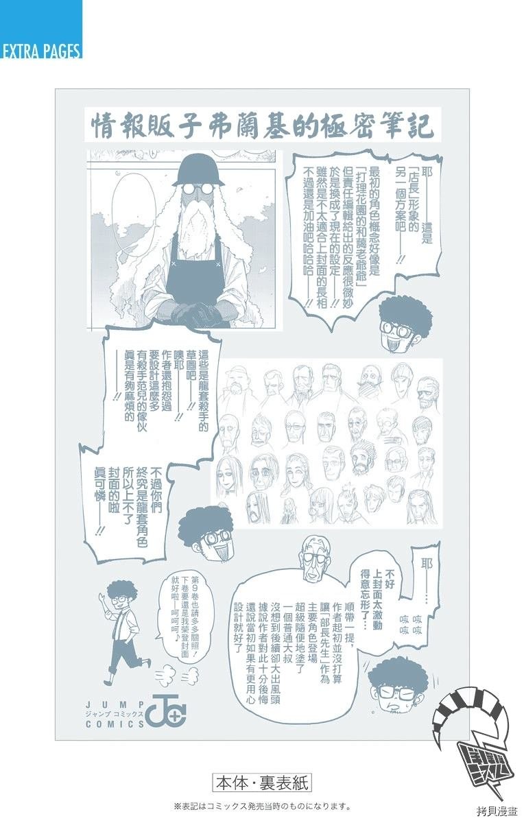 附录08