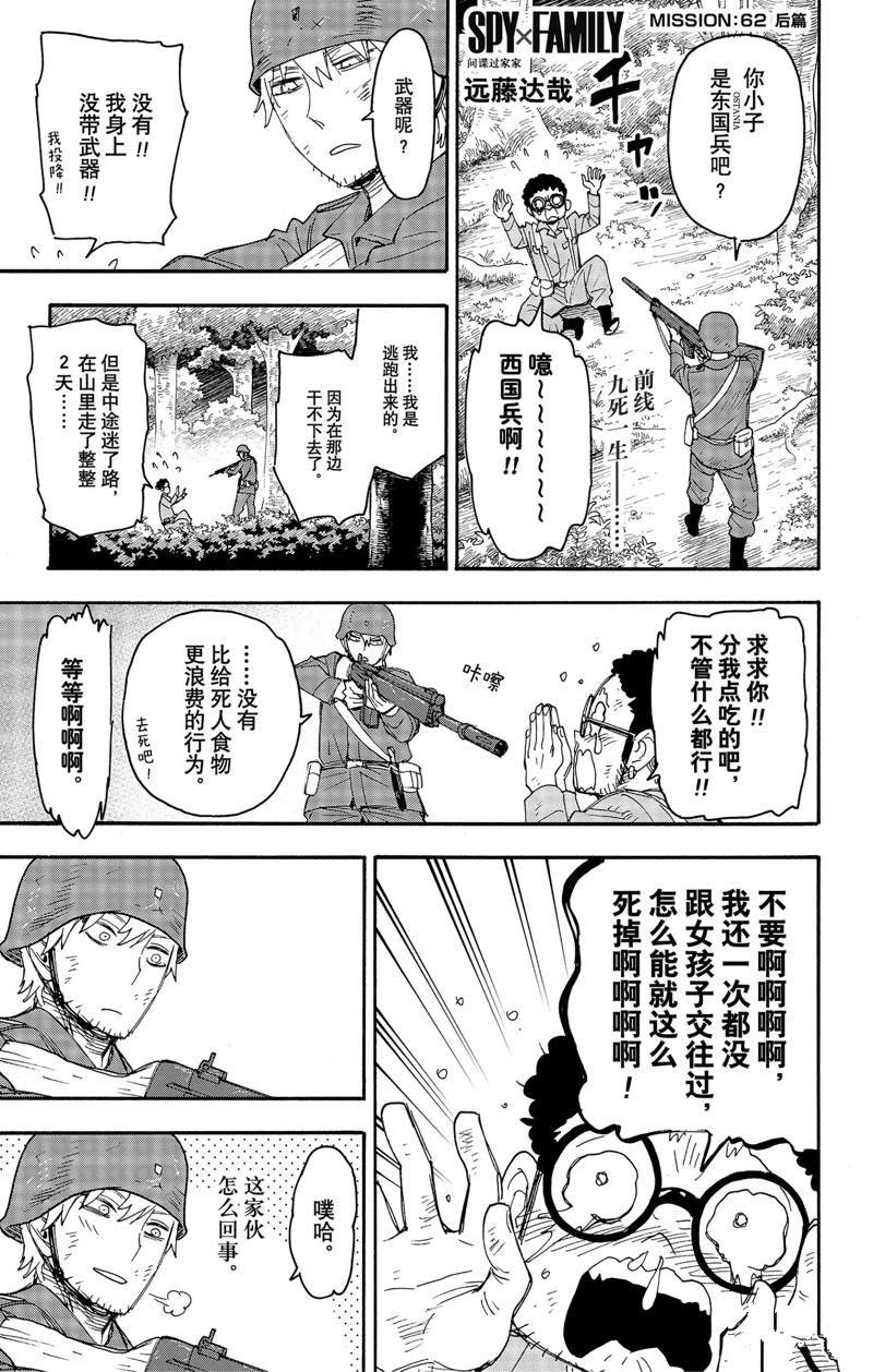 第62.3话