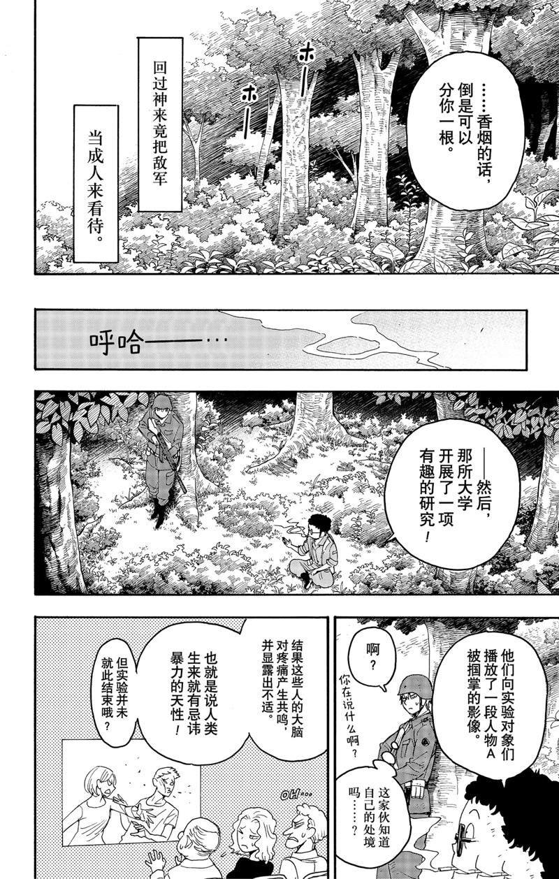 第62.3话