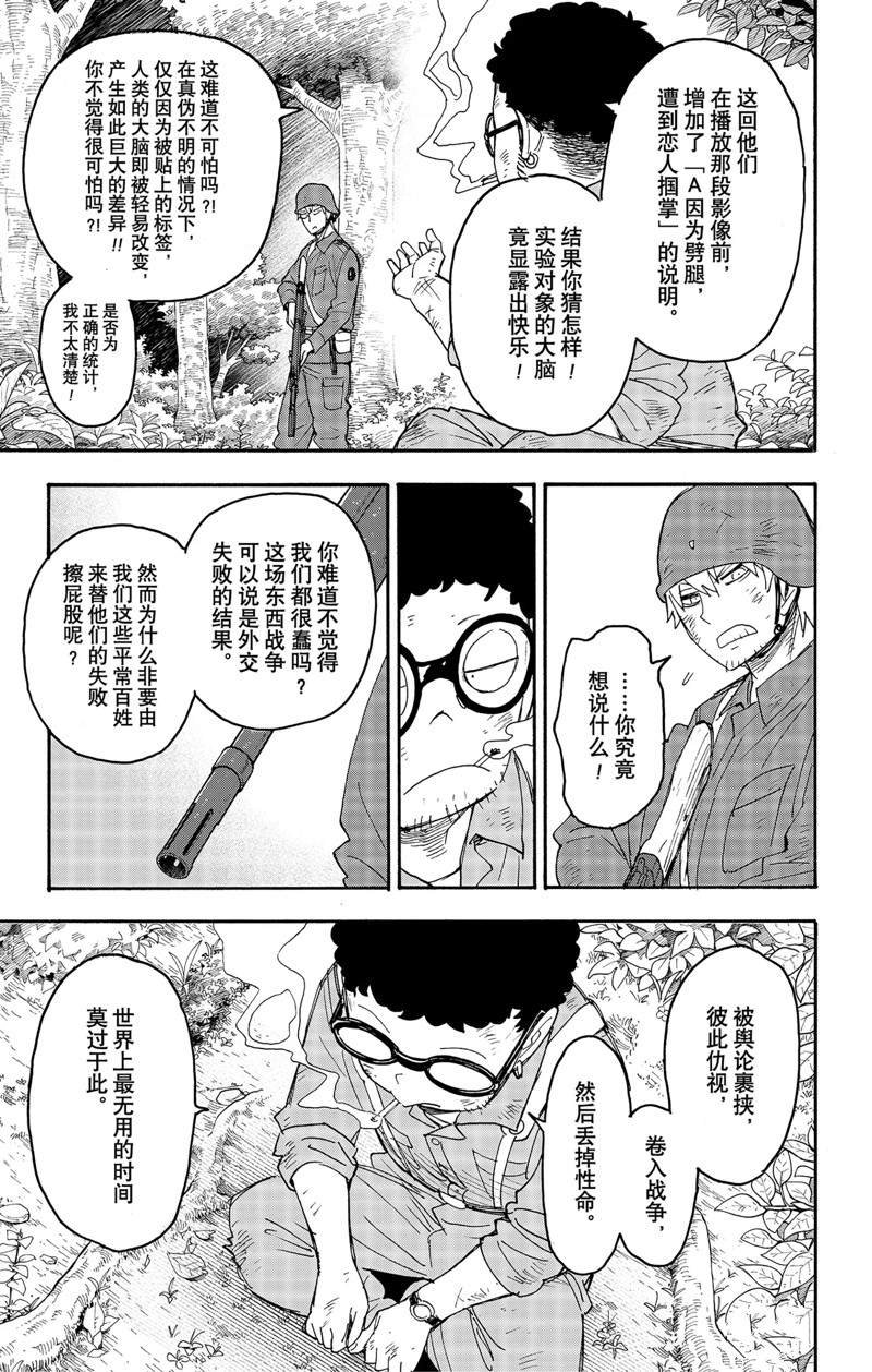 第62.3话