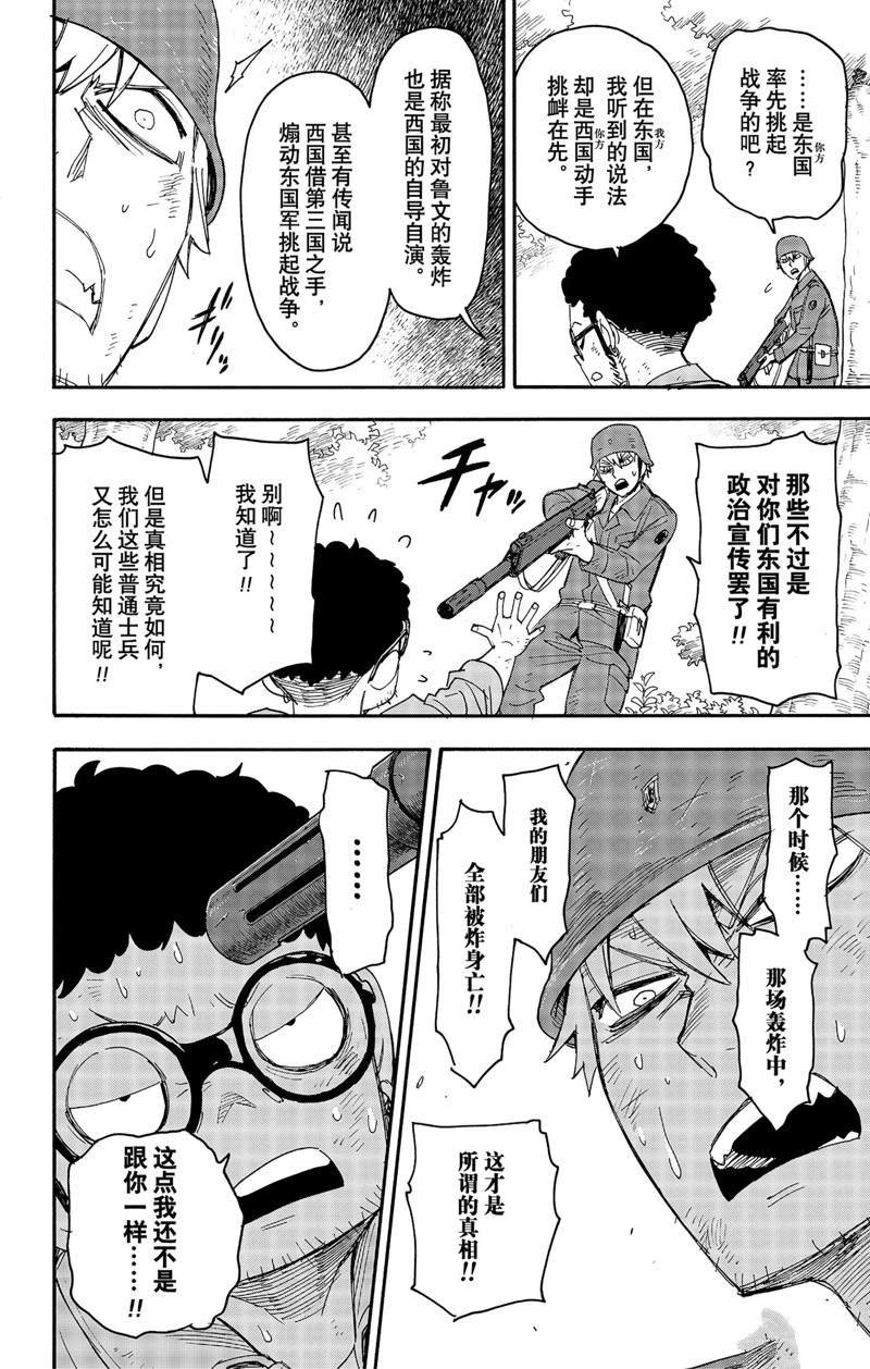 第62.3话