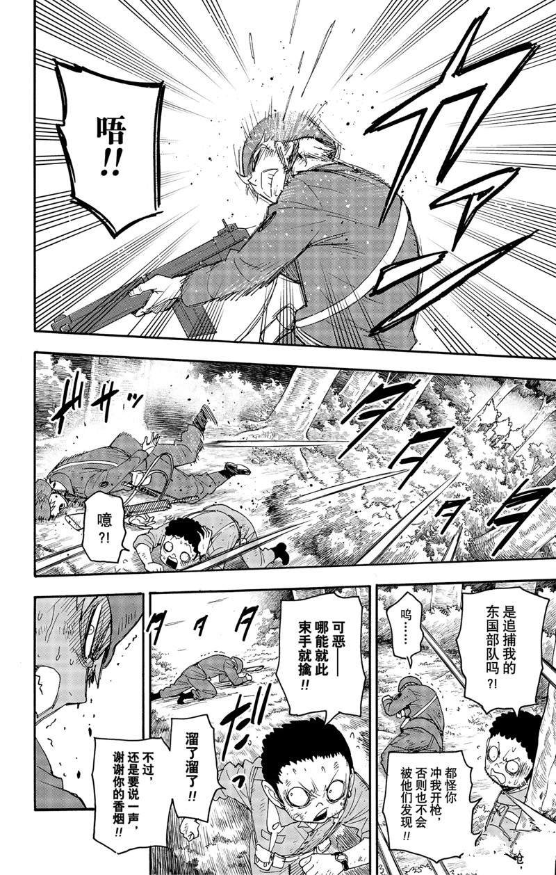 第62.3话