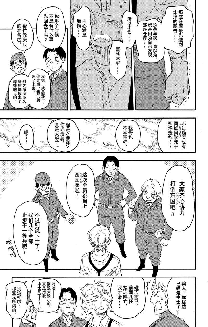 第62.3话