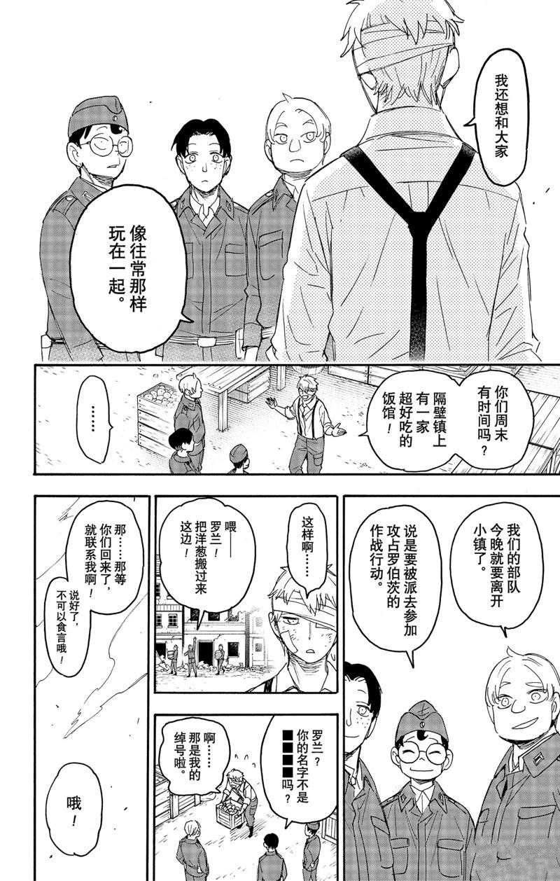 第62.3话