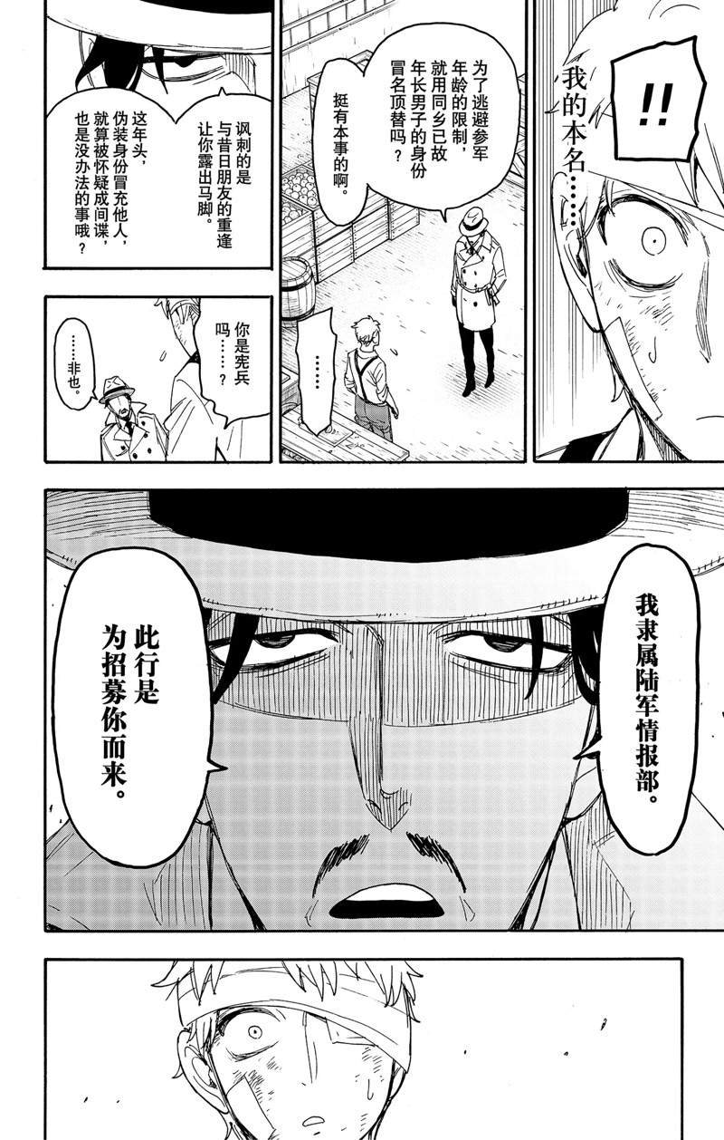 第62.3话
