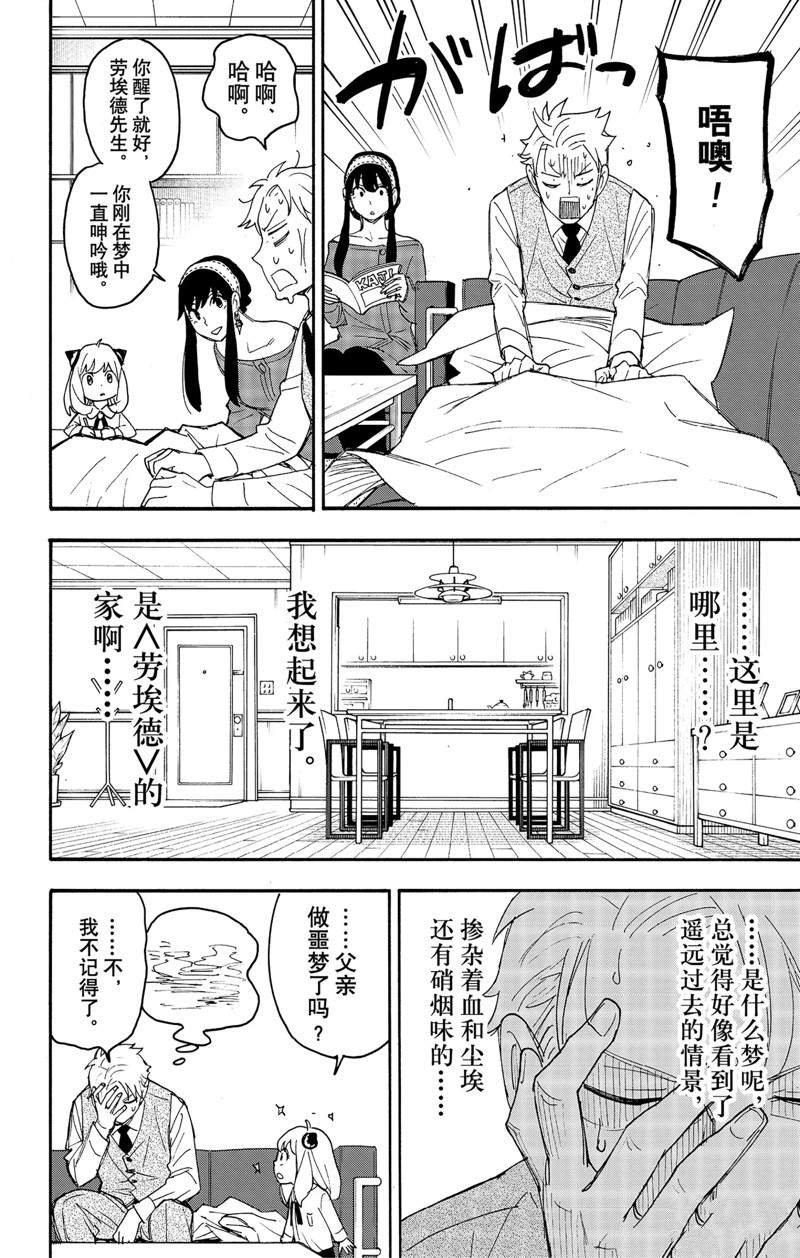 第62.3话