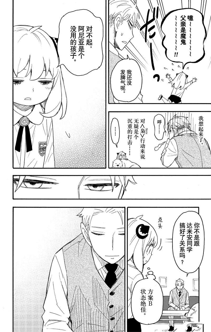 第62.3话