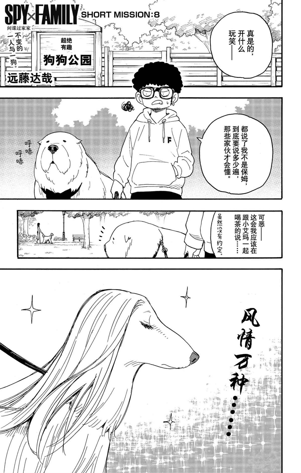 短篇番外8