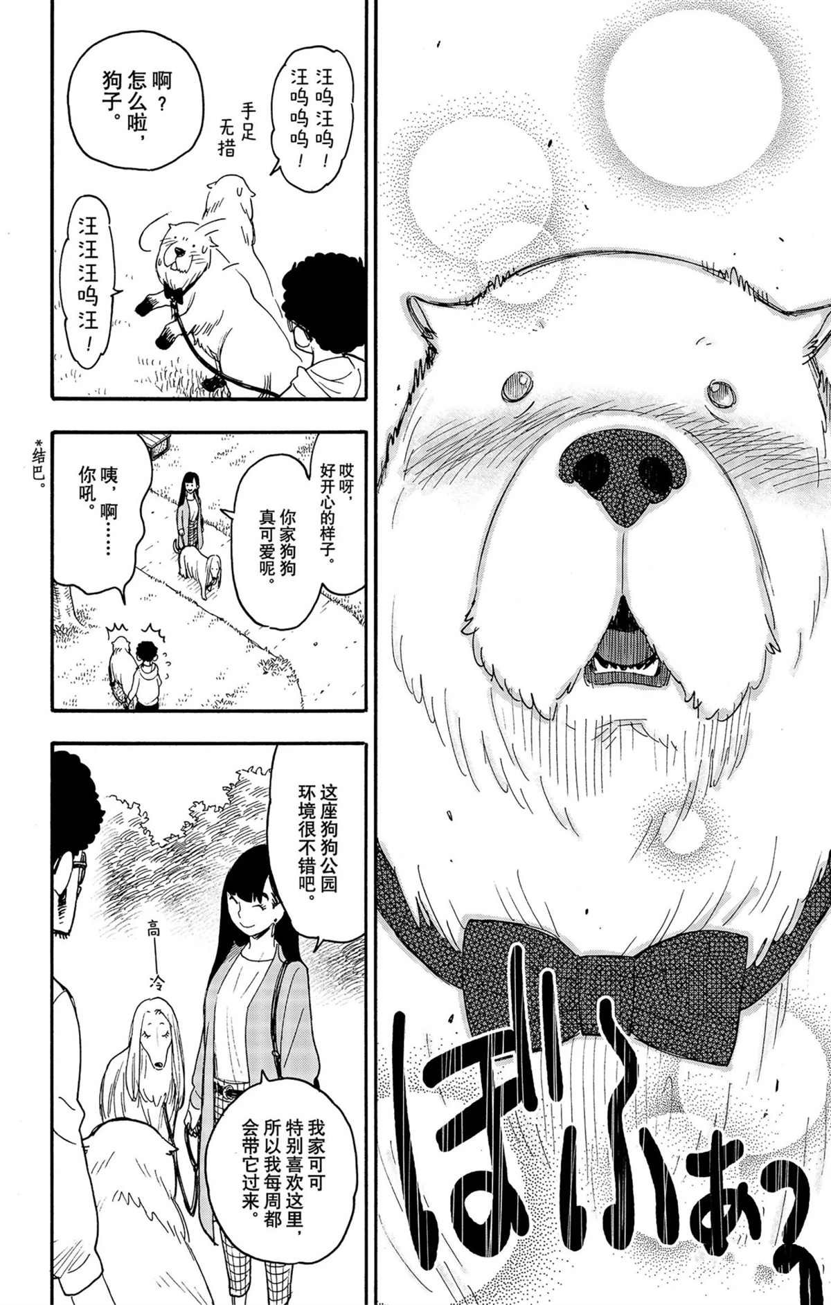 短篇番外8