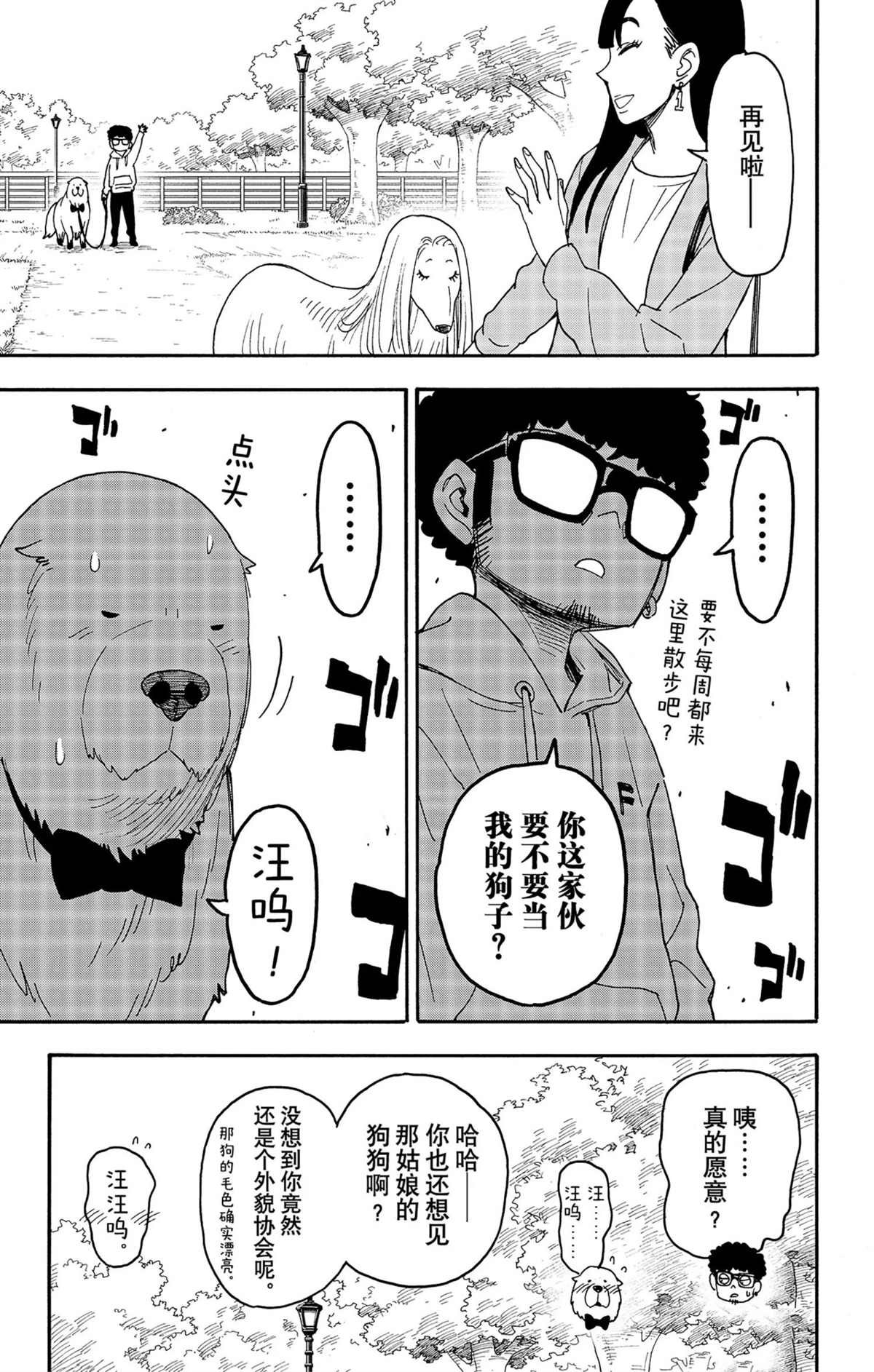 短篇番外8