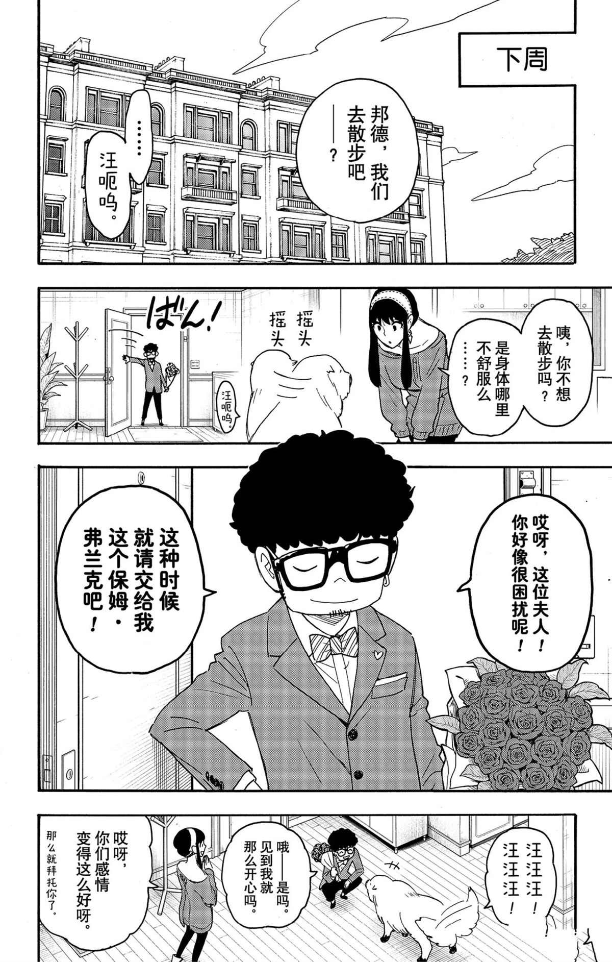 短篇番外8