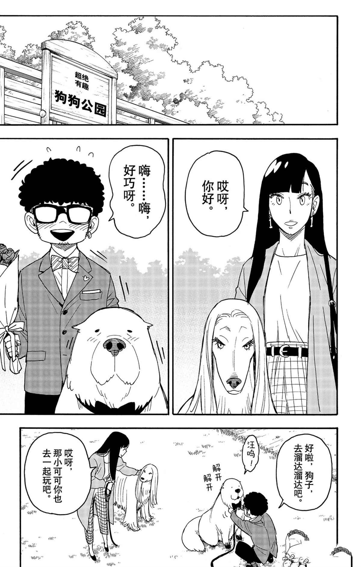 短篇番外8