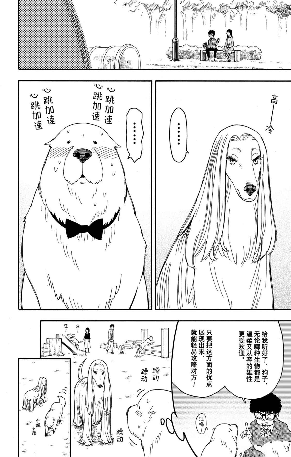 短篇番外8