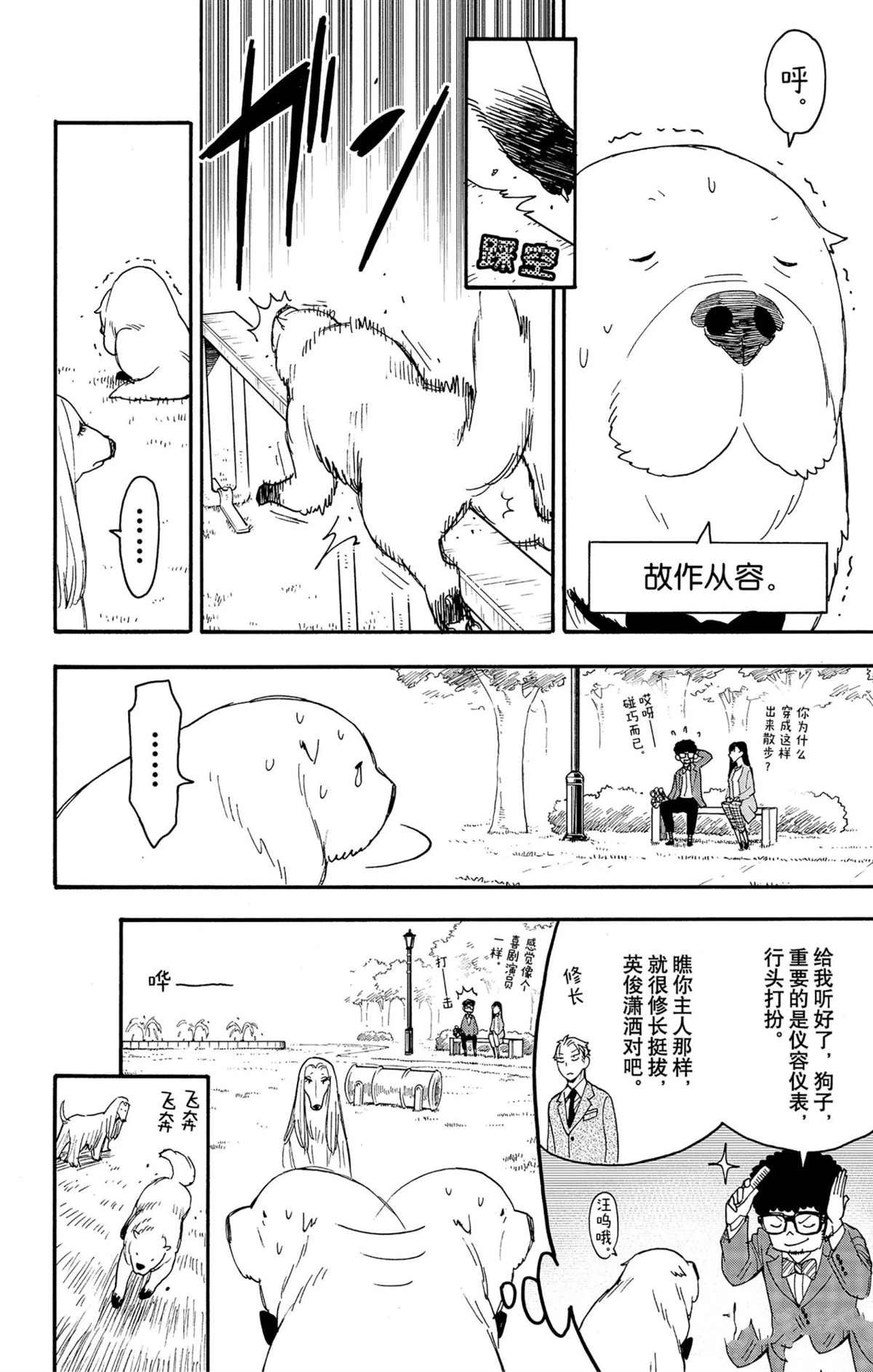 短篇番外8