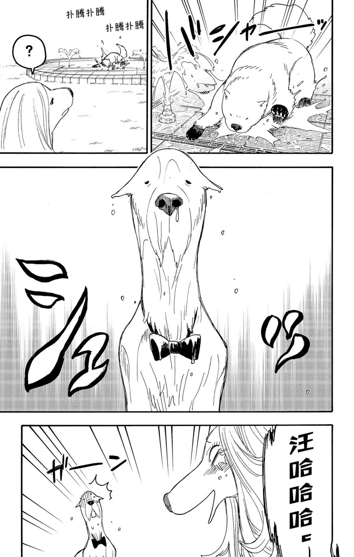 短篇番外8