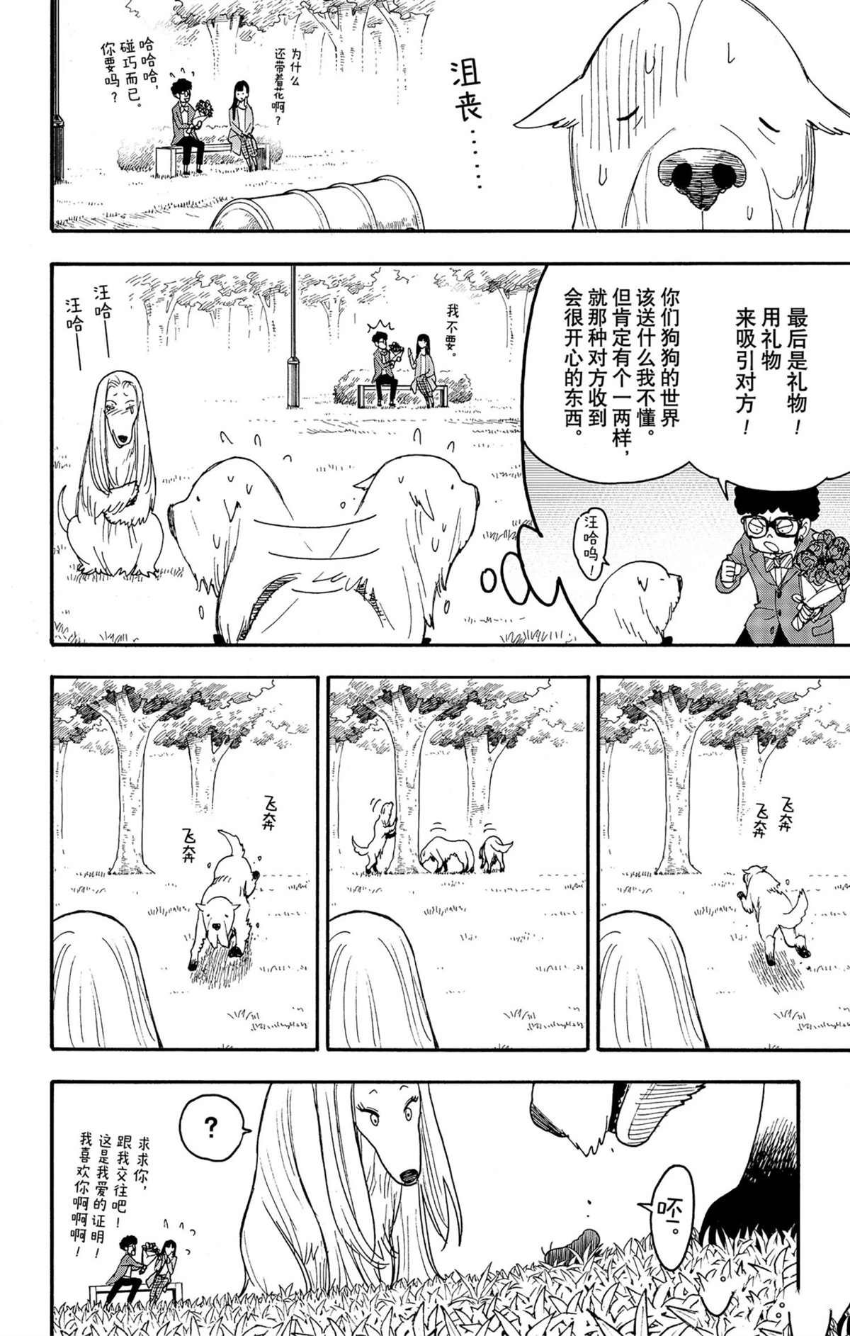 短篇番外8