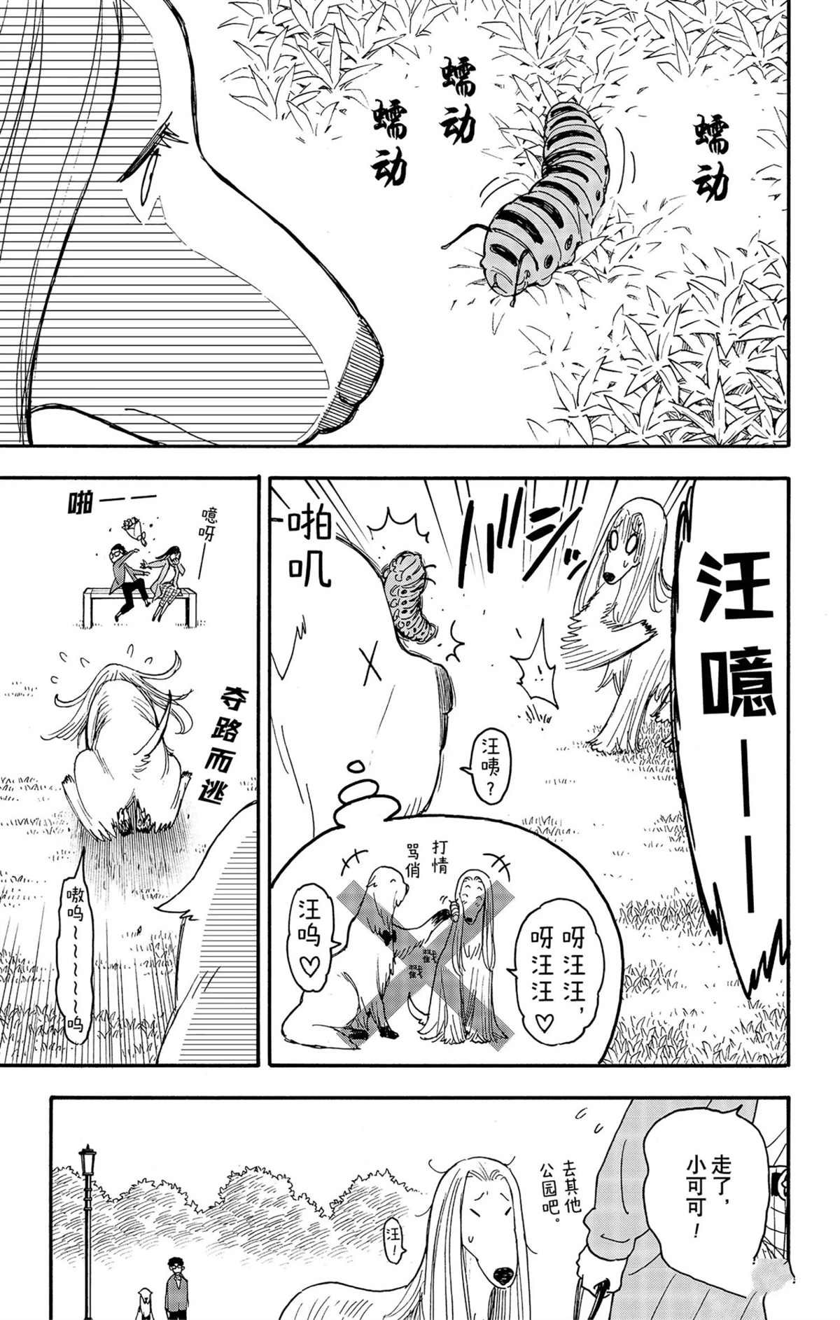 短篇番外8