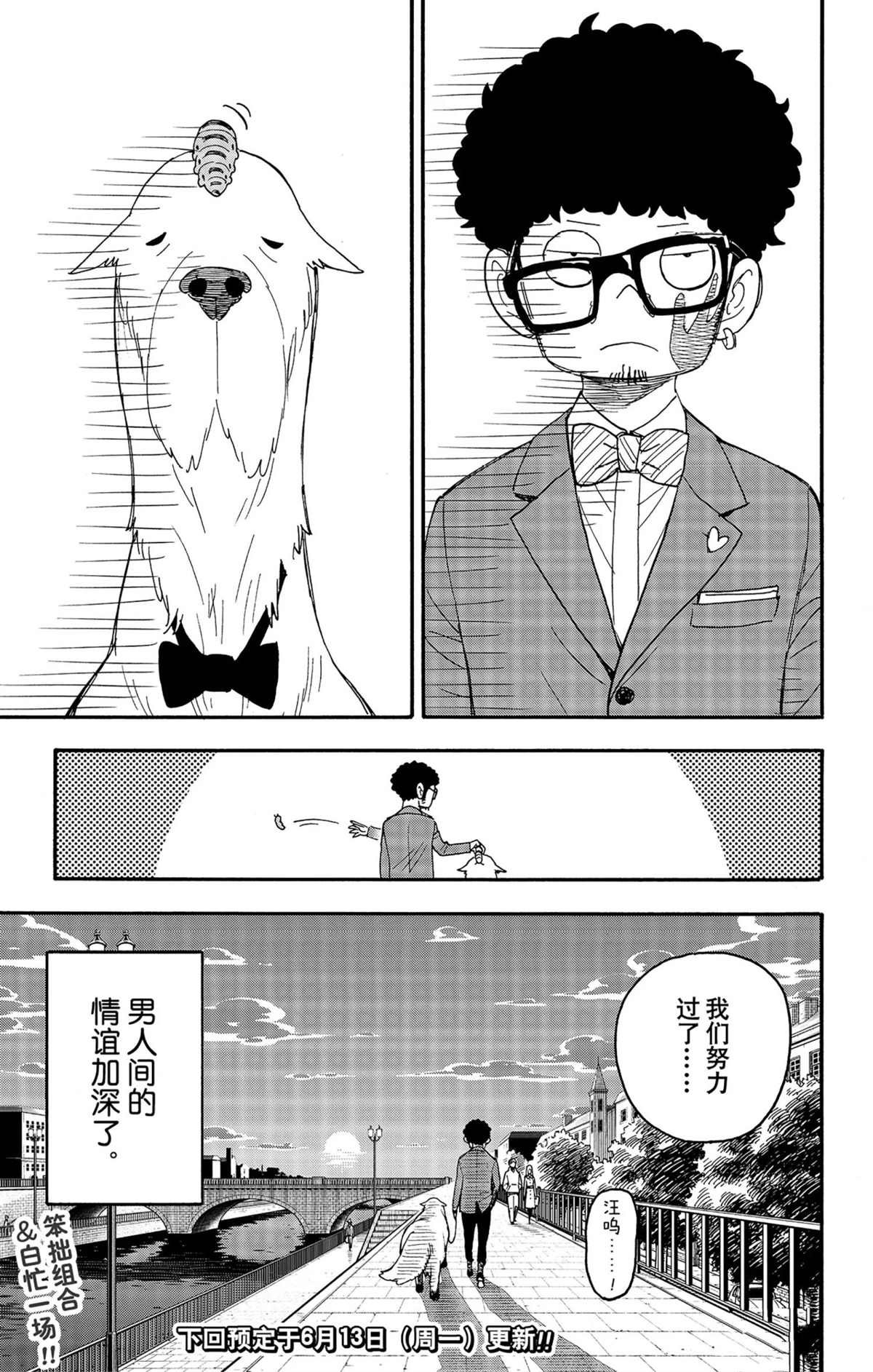 短篇番外8