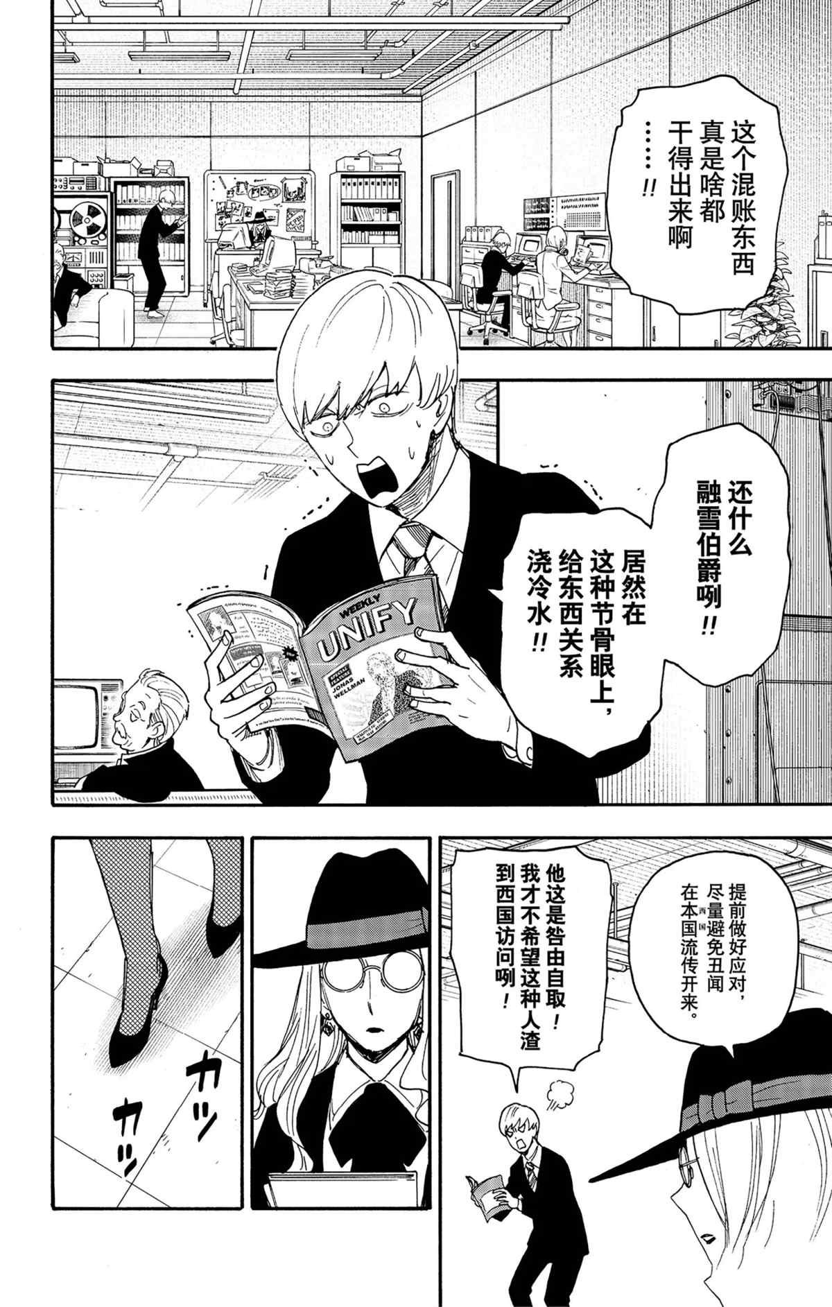 第63话 试看版