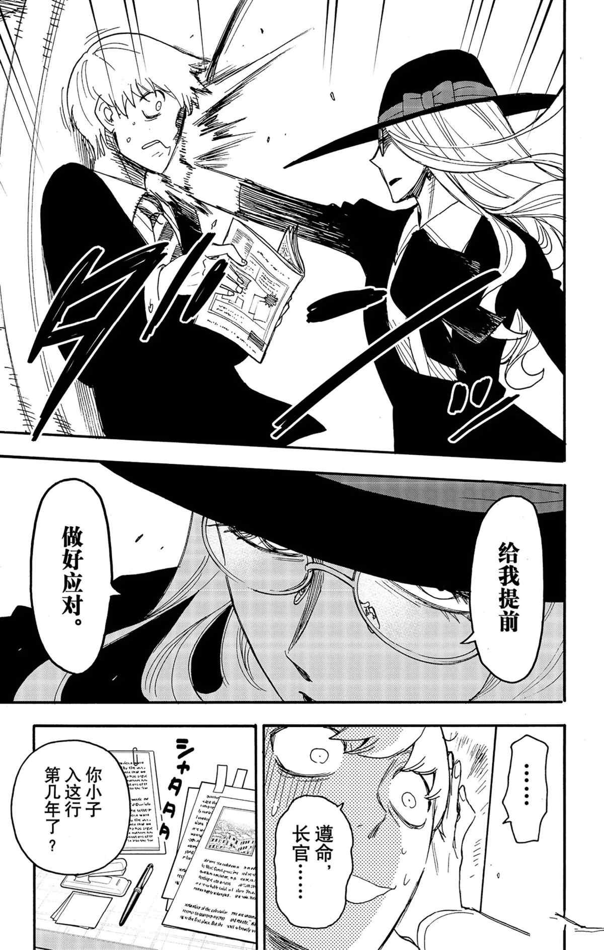 第63话 试看版