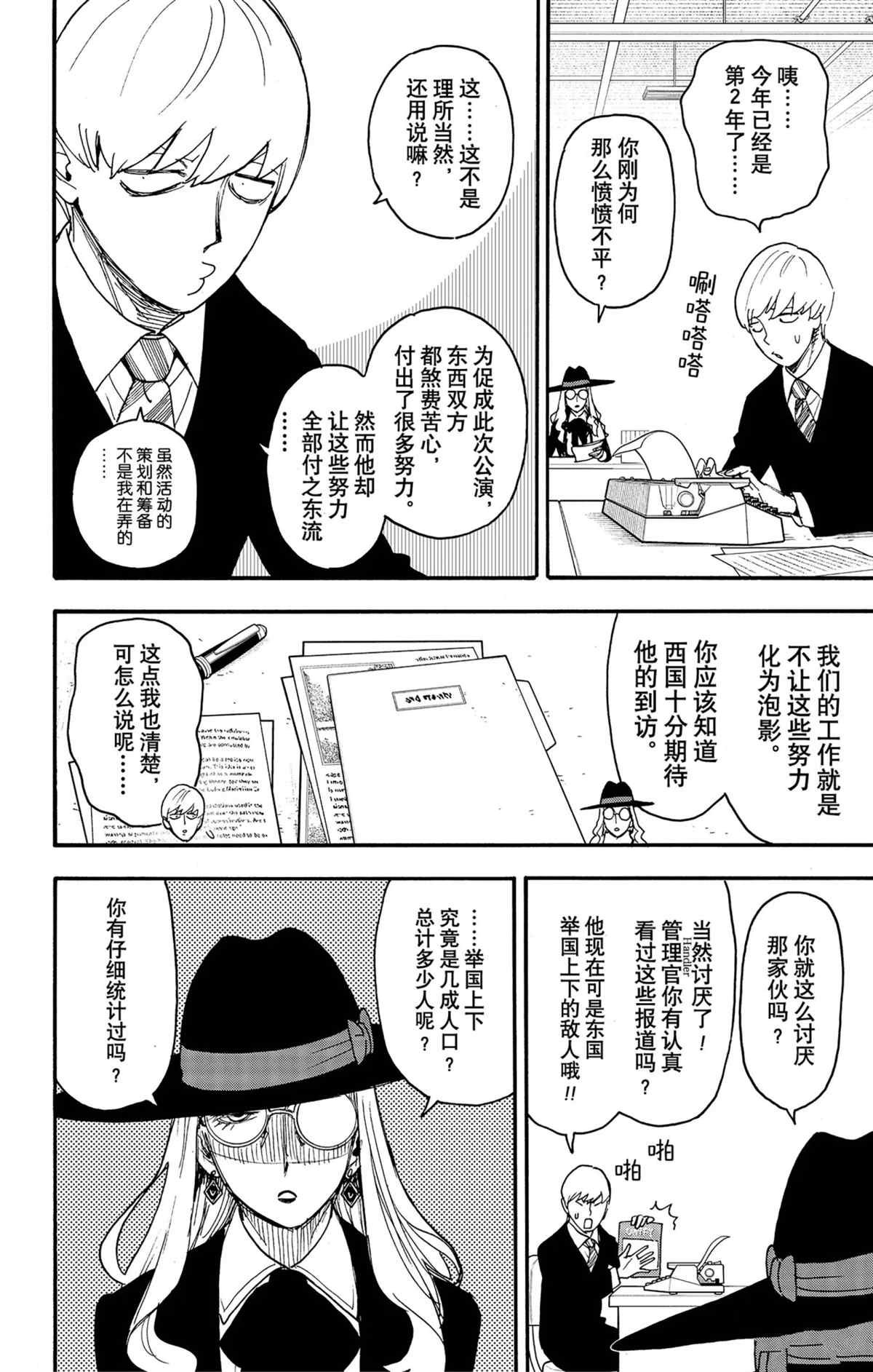 第63话 试看版