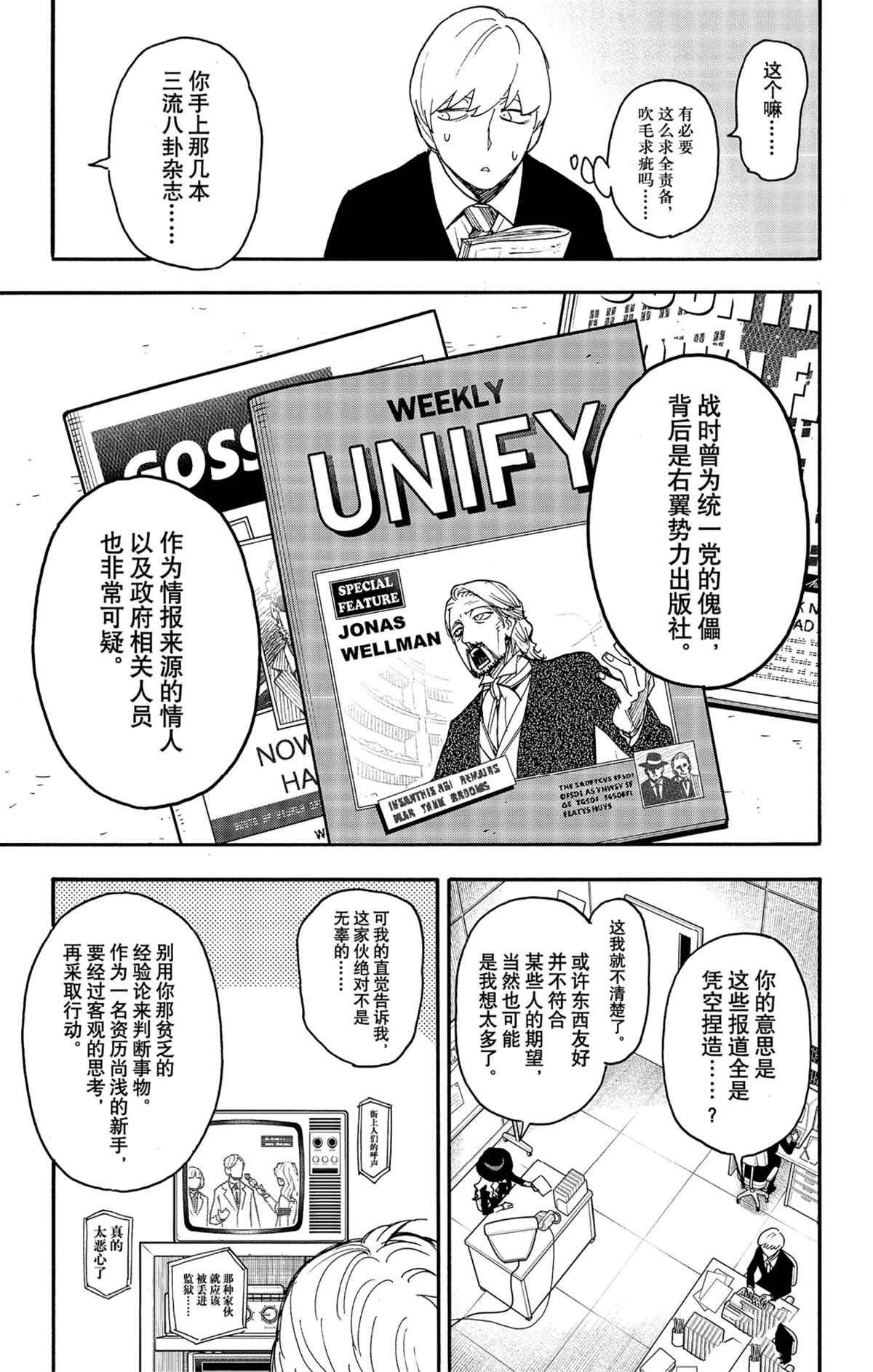 第63话 试看版