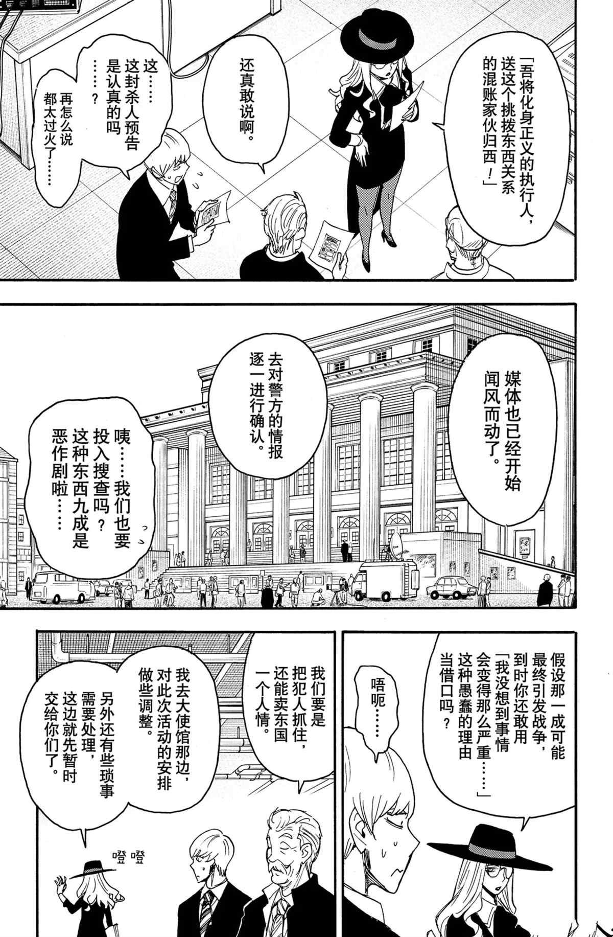 第63话 试看版