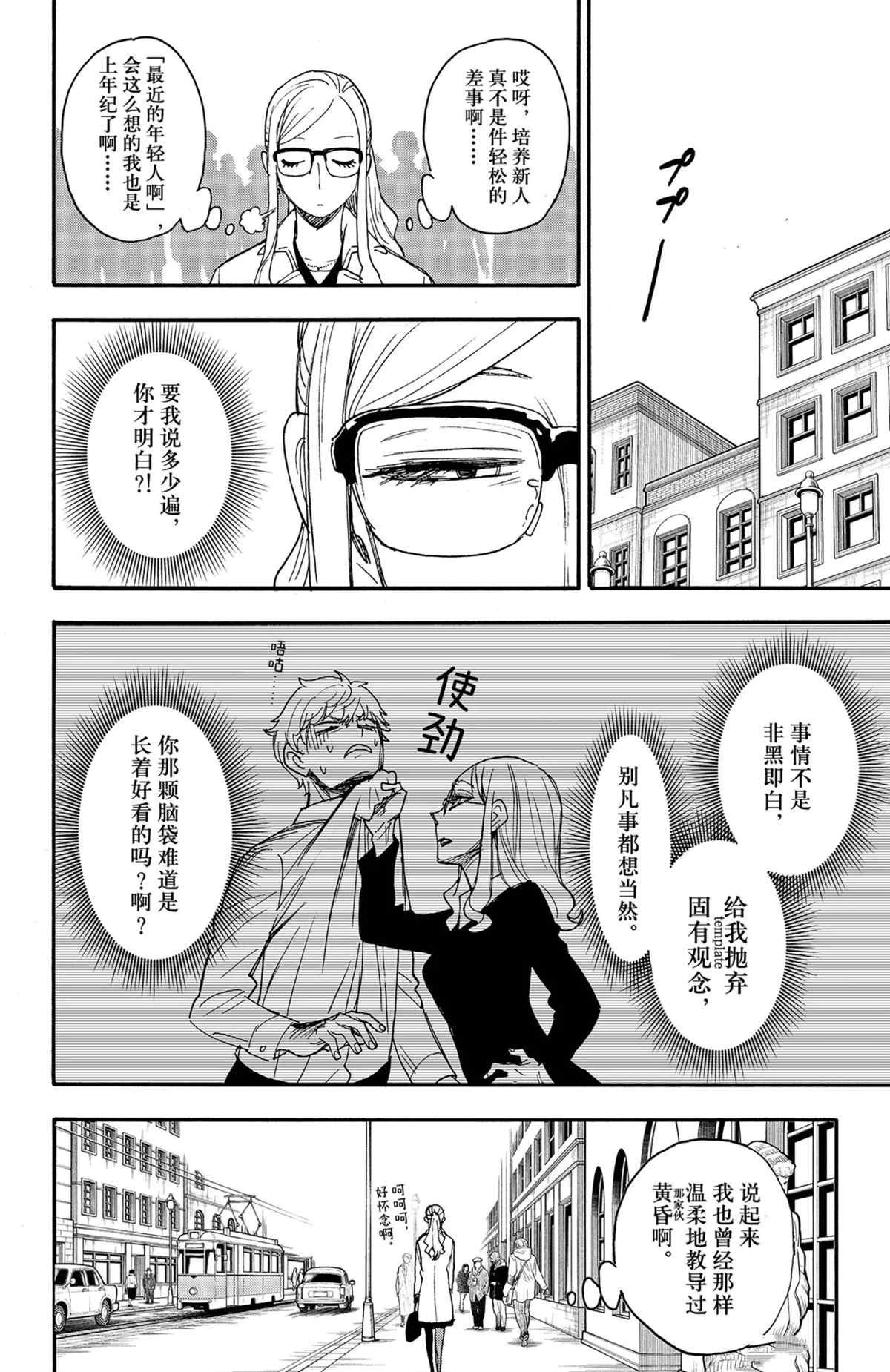 第63话 试看版