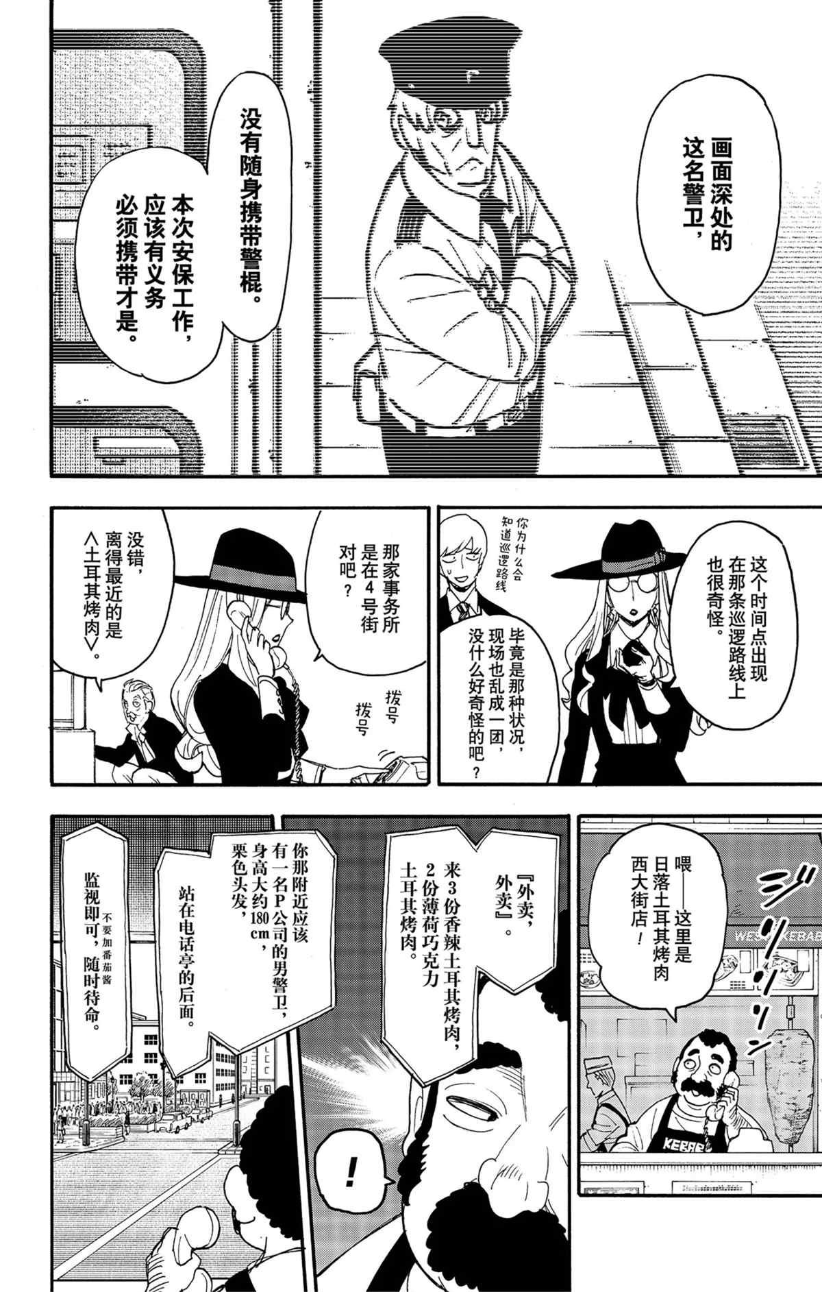 第63话 试看版