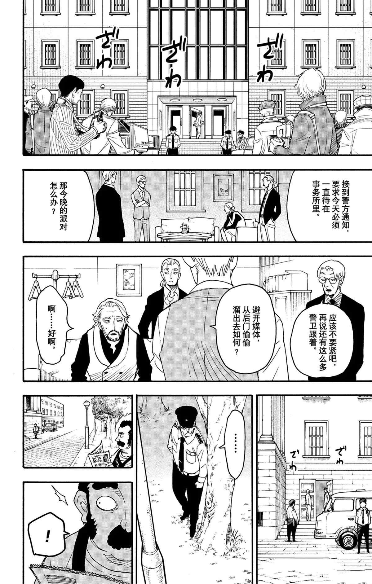 第63话 试看版