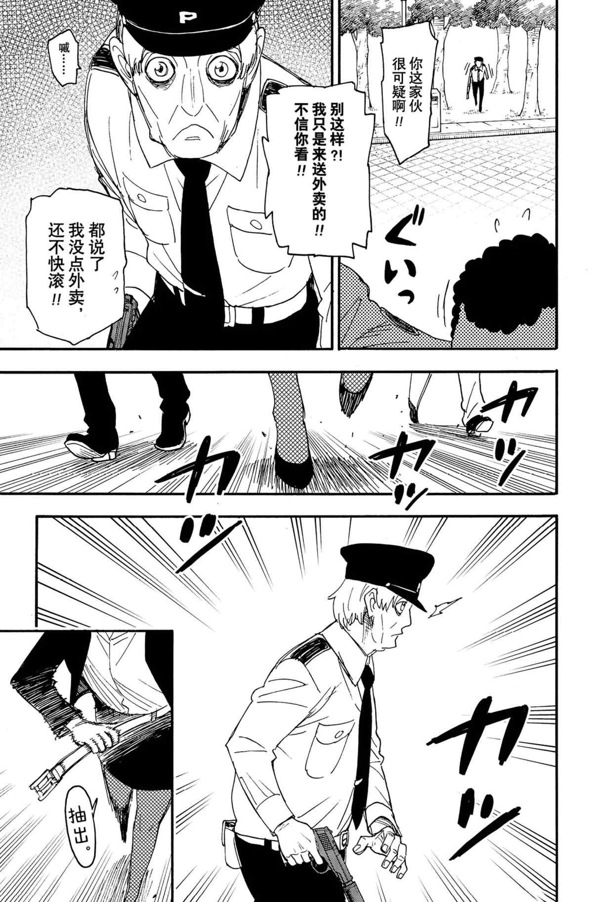 第63话 试看版