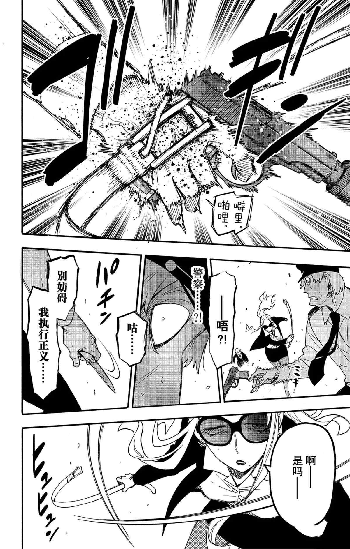 第63话 试看版