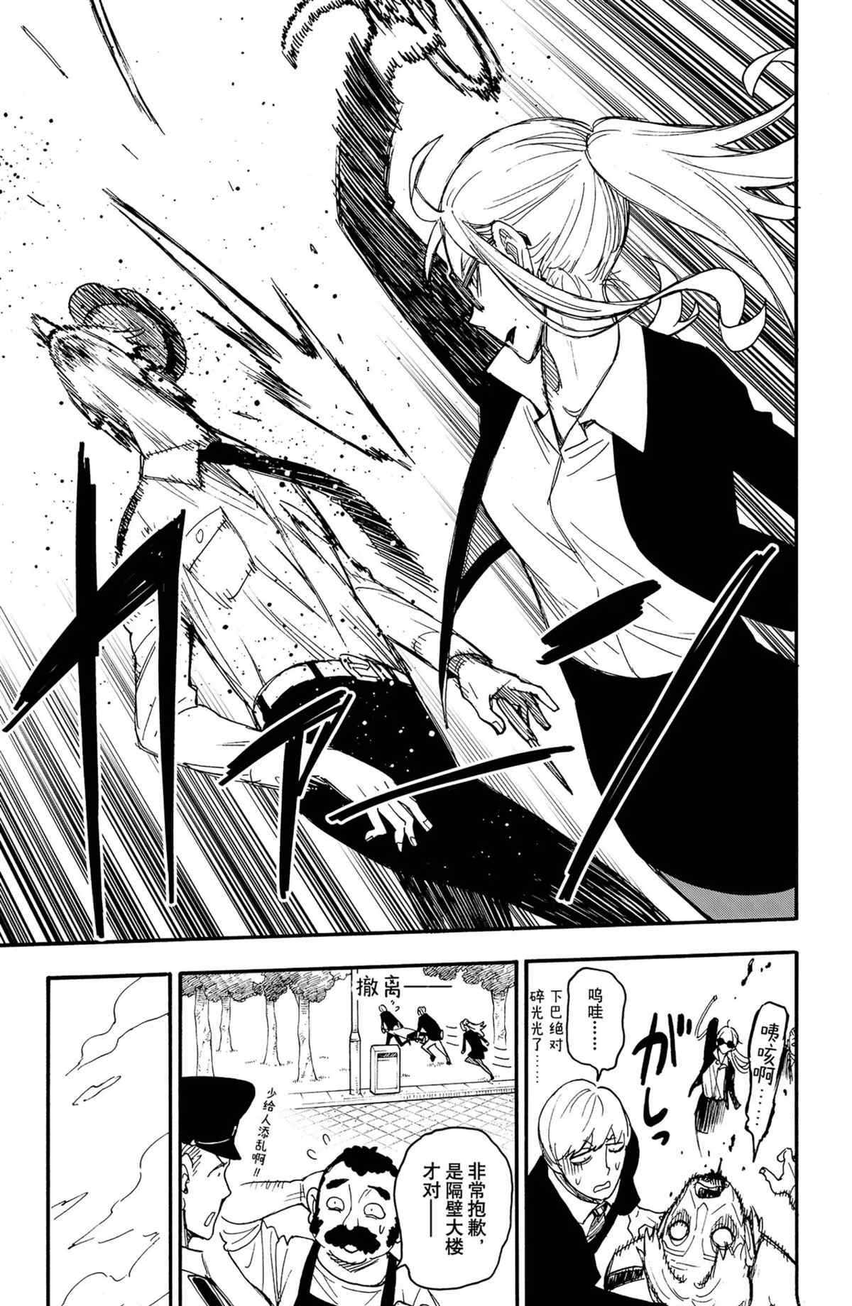 第63话 试看版