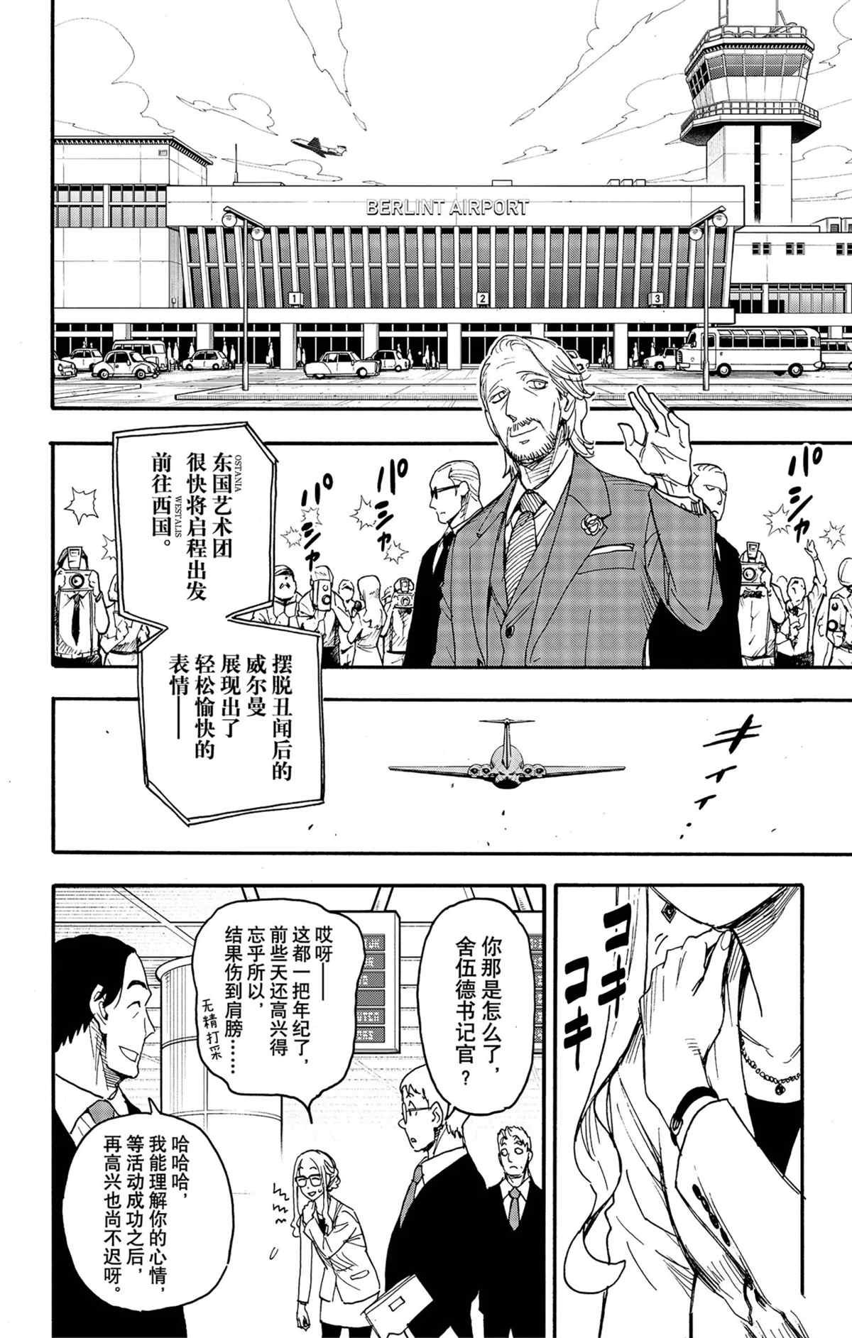 第63话 试看版