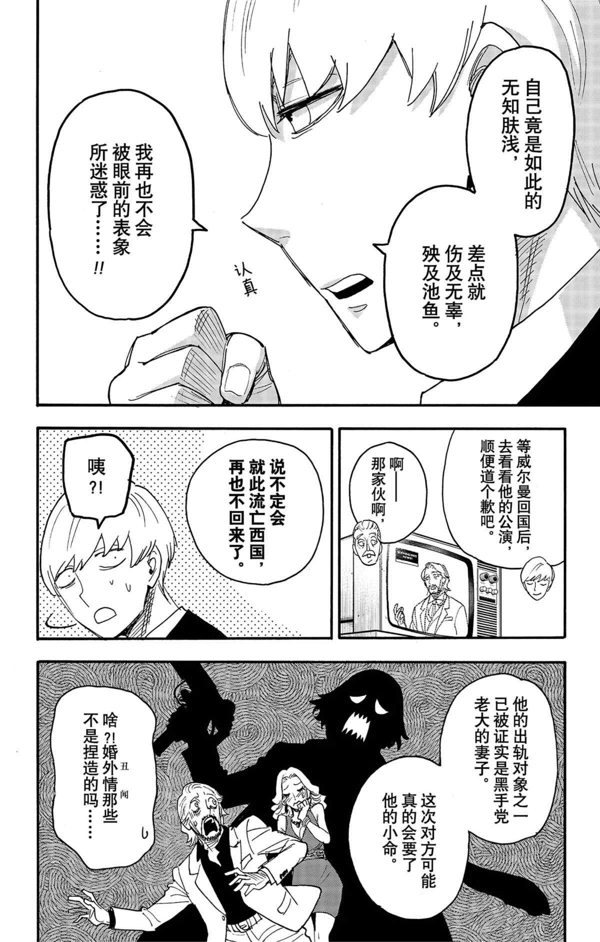 第63话 试看版