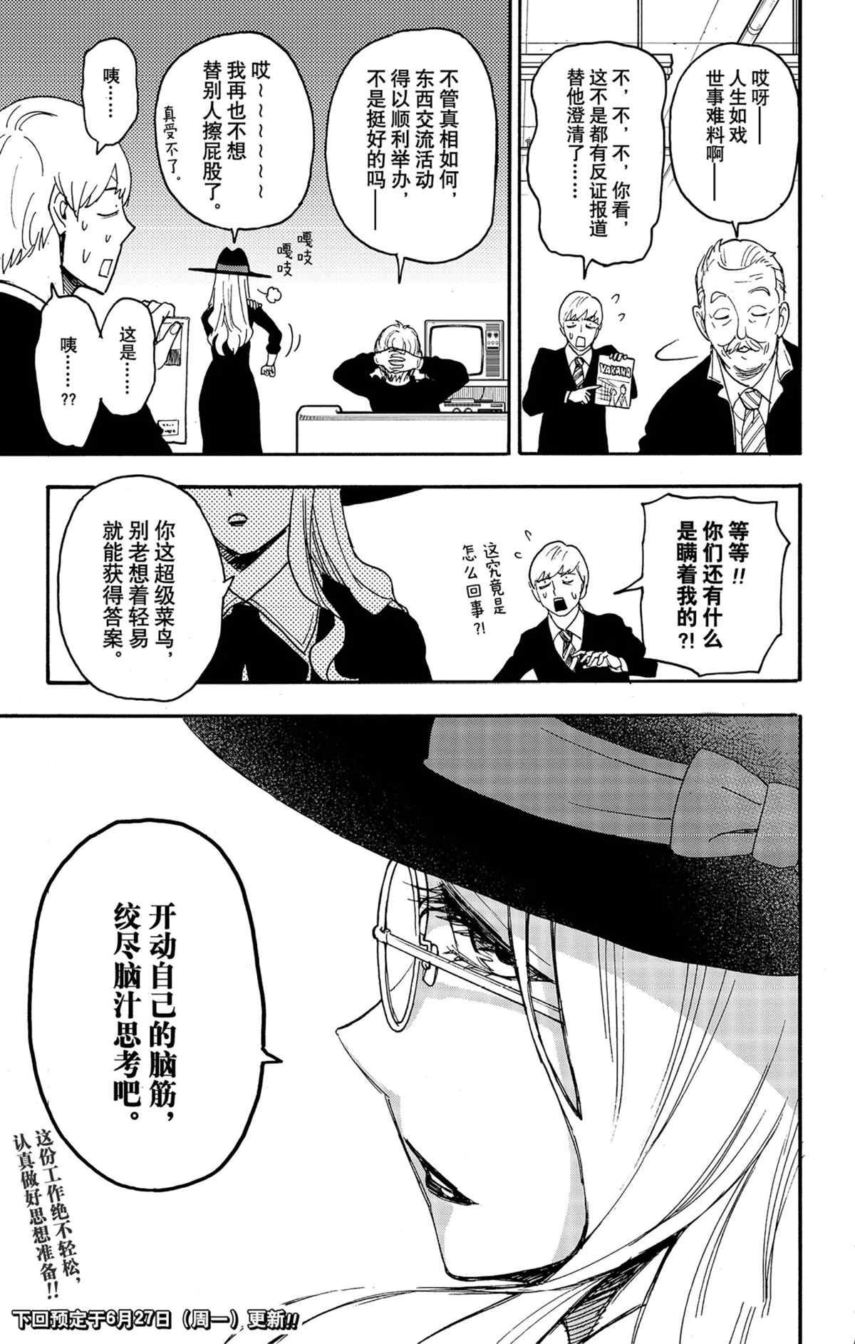 第63话 试看版