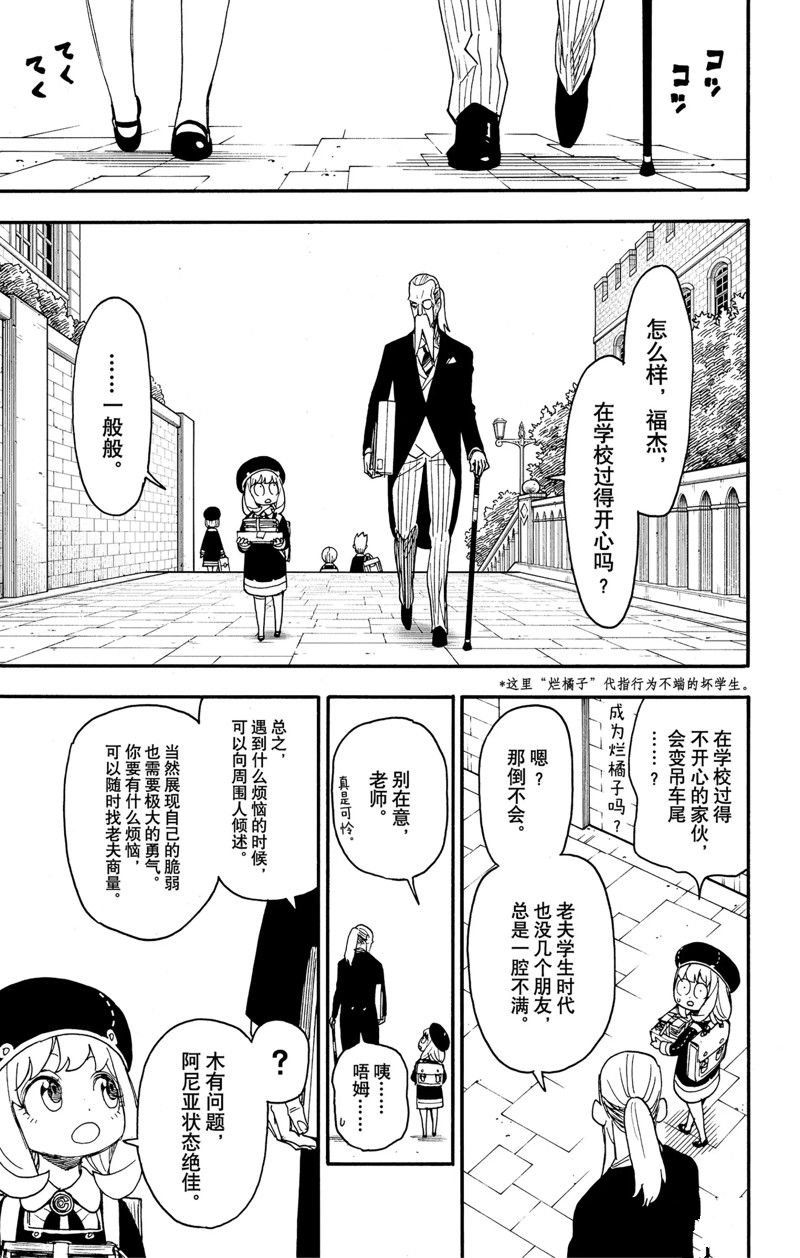 第64话 试看版