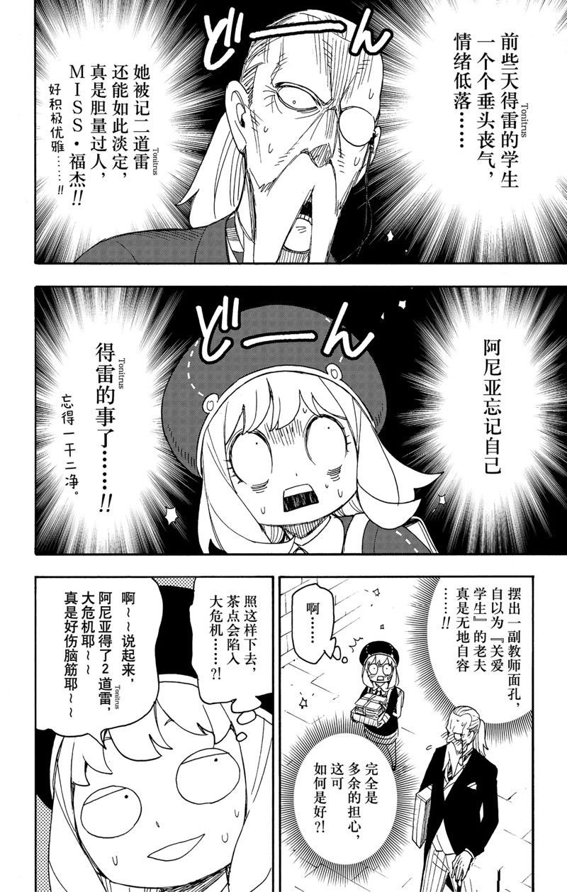第64话 试看版